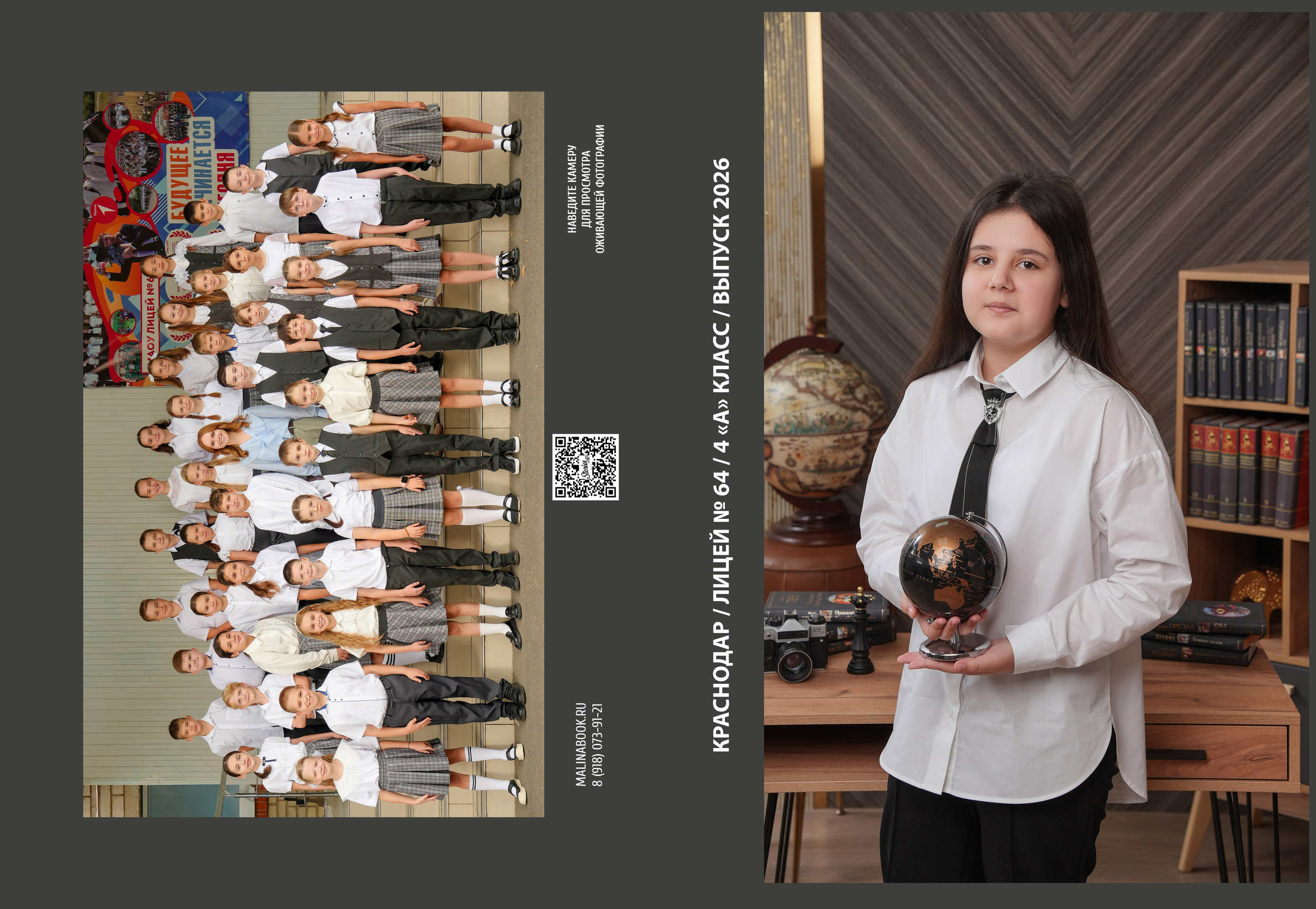 ЛИЦЕЙ 64 4 А. Красивый выпускной альбом в Краснодаре
