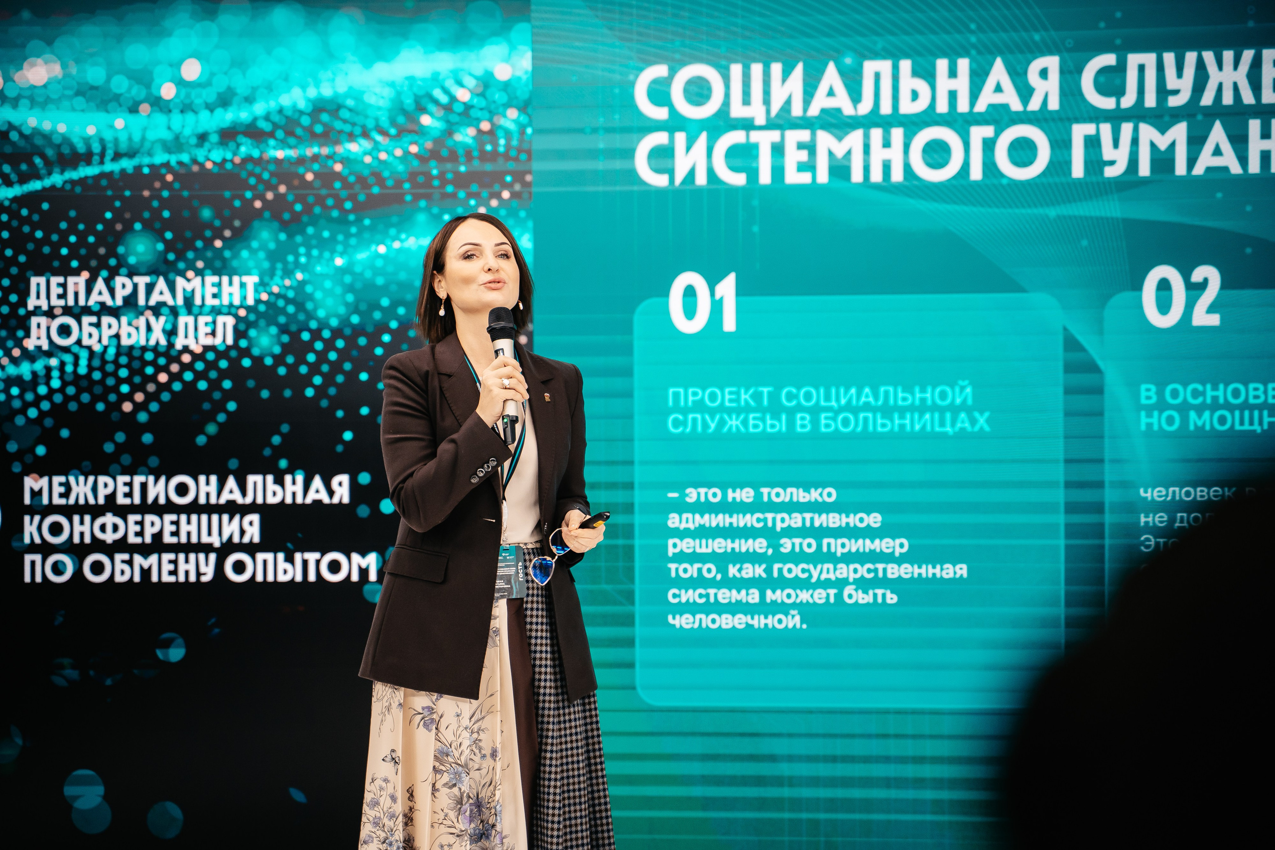 CONFERENCE. Lebeduff