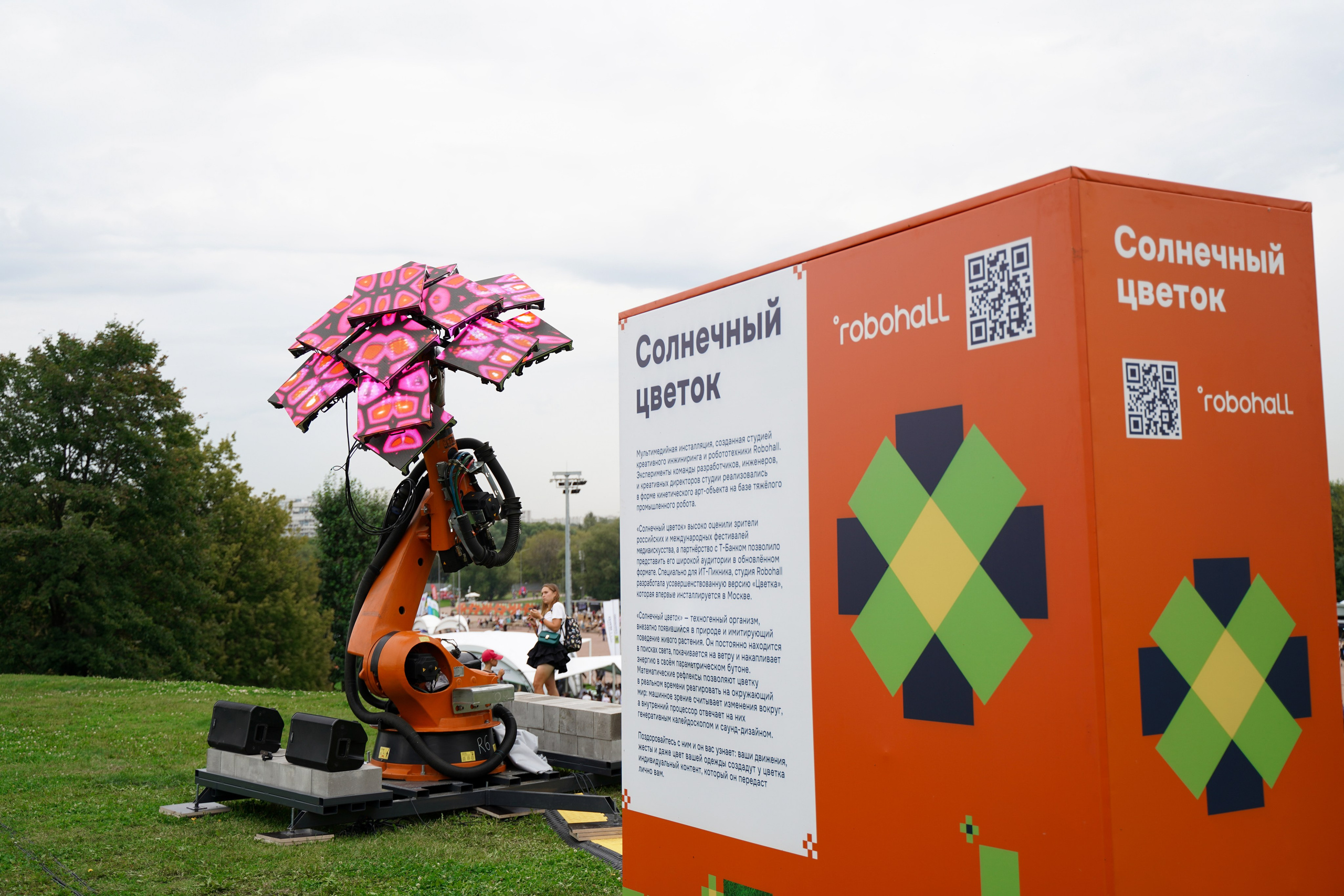 ИТ-пикнит от Т-банка. Свадебный фотограф Москва, Санкт-Петербург