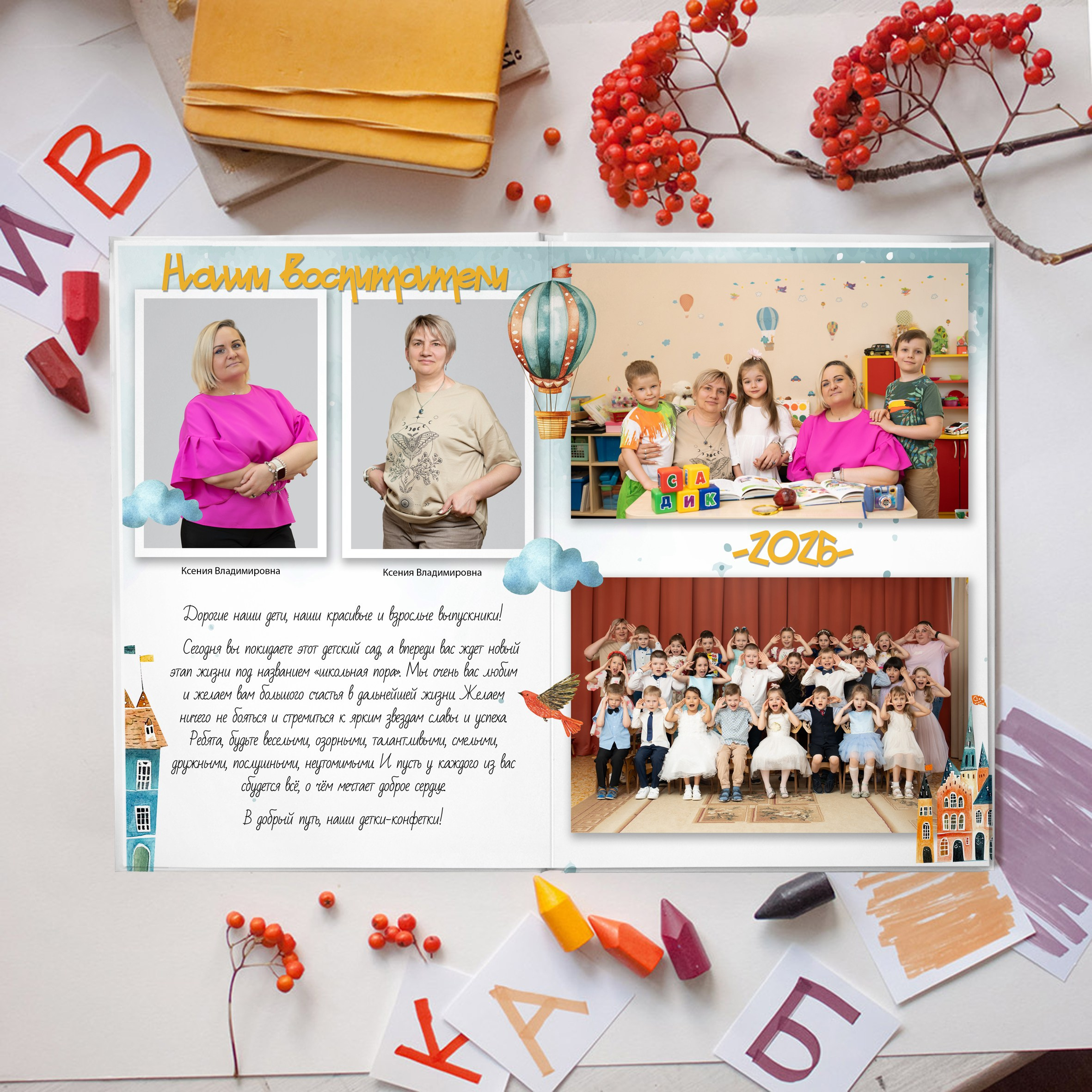 Детский сад «Лучики». Школьный фотограф и фотограф в детском саду