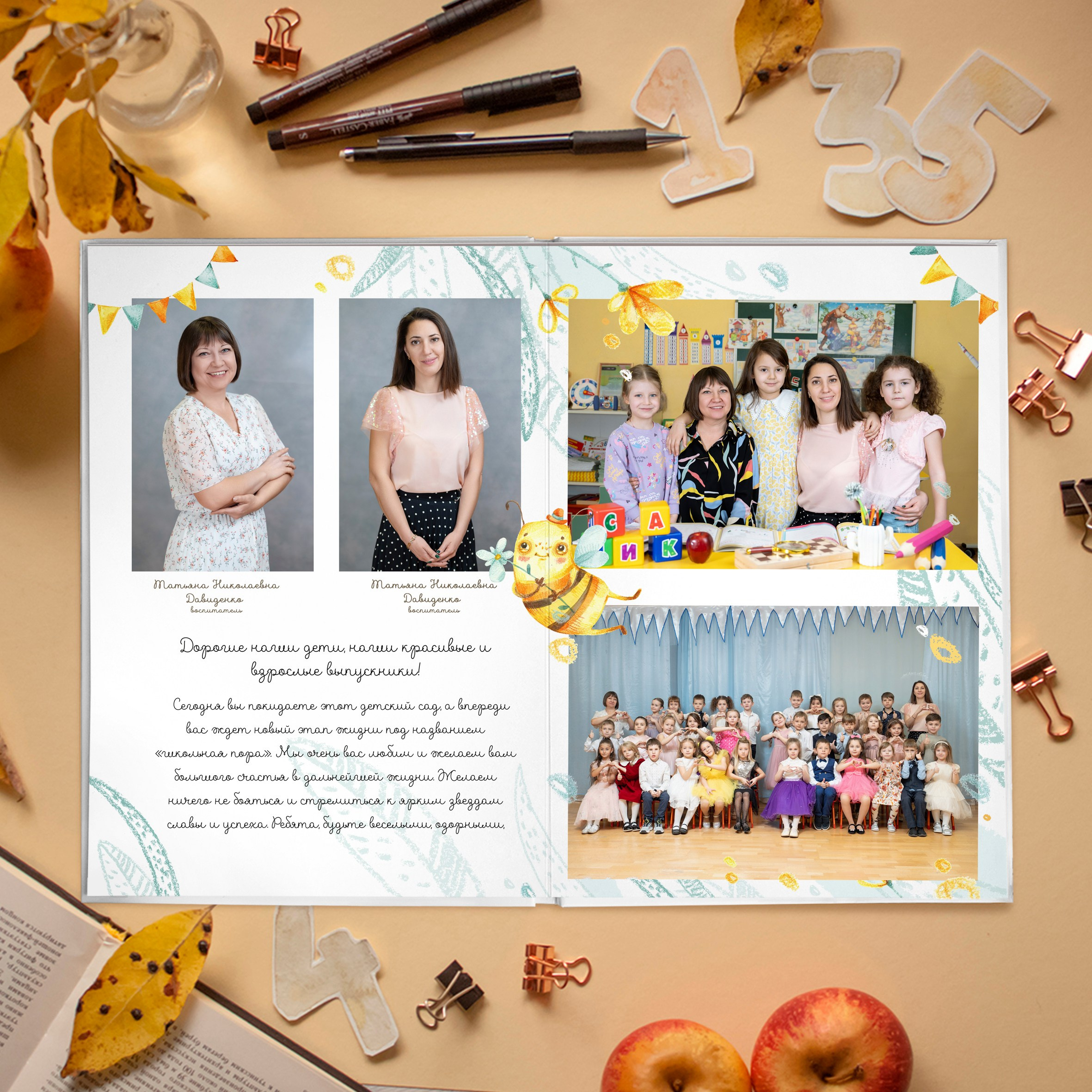 САД группа Первоцветик. Школьный фотограф и фотограф в детском саду