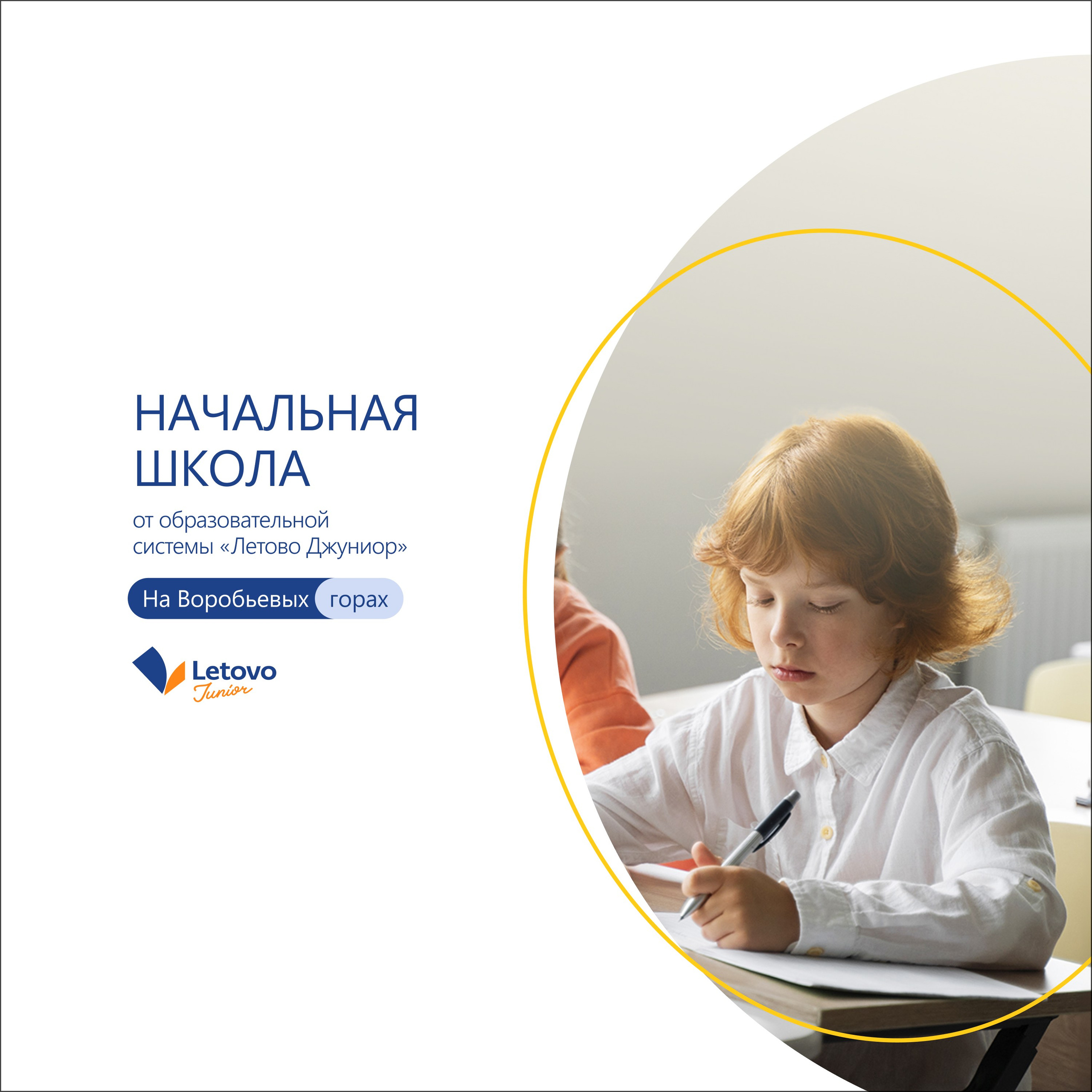 Детская школа Летово. Максим Тихонов