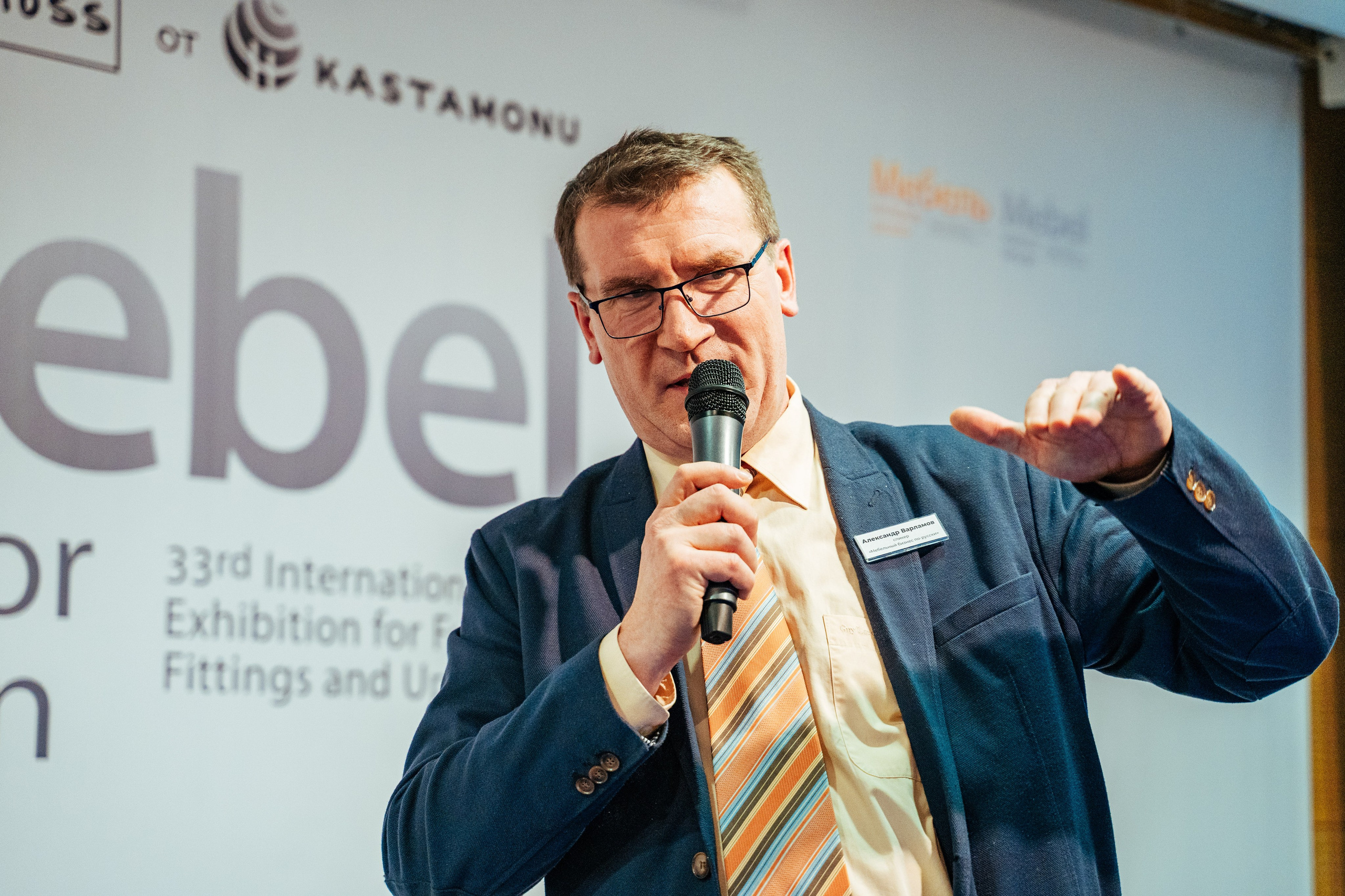 Конференции. Фотограф Илья Козлов