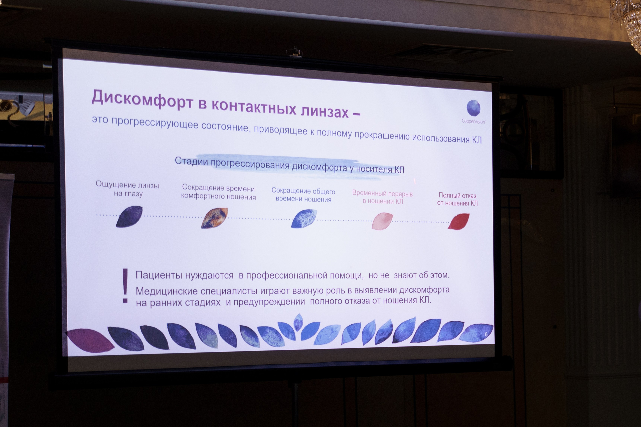 Конференция Cooper Vision в Отеле Амбасадор 28 октября 2023. Свадебный и семейный фотограф в Санкт-Петербурге Дмитрий Панин