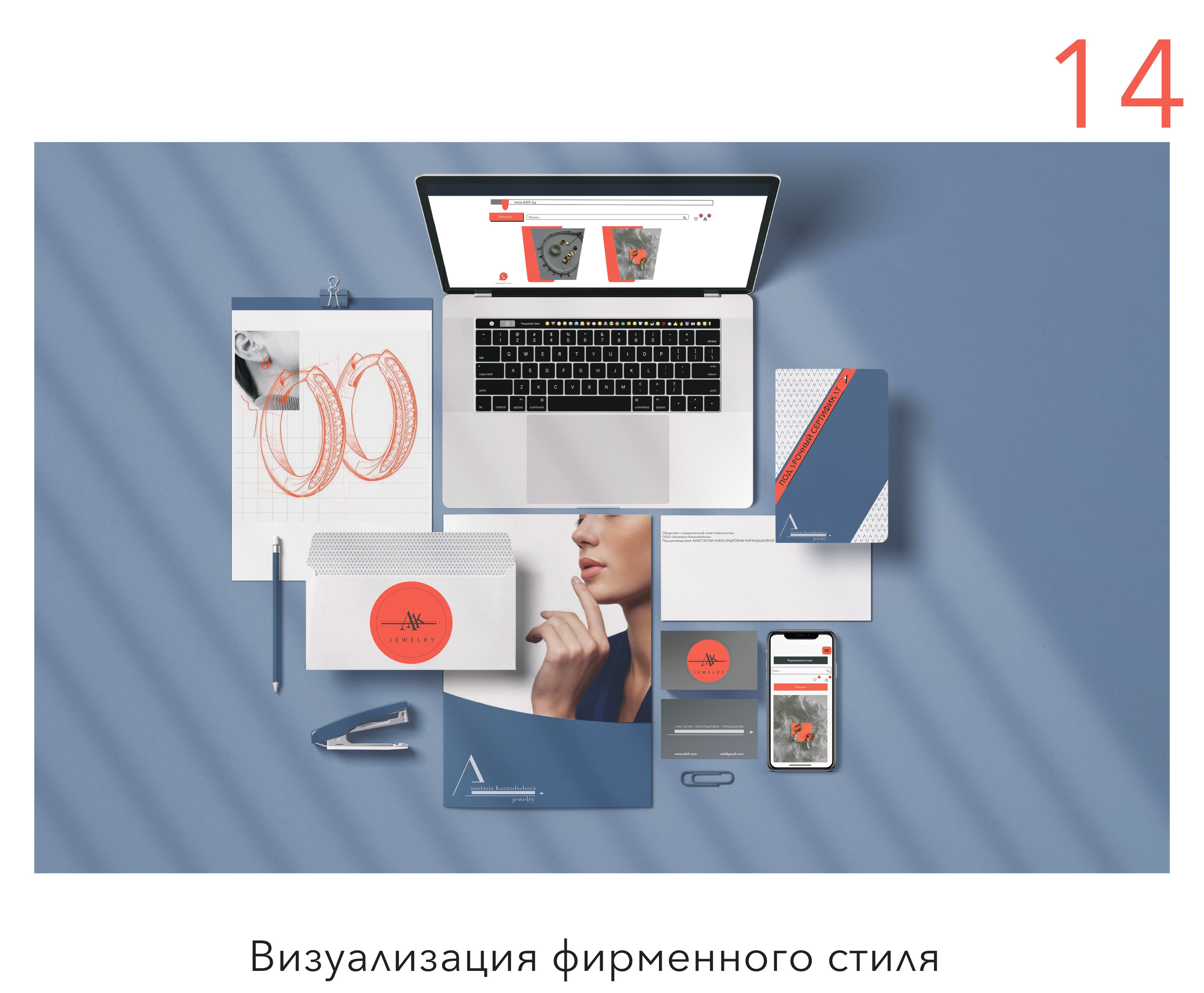 Айдентика бренда ювелирных украшений. Графический дизайнер с внедрением нейросетей