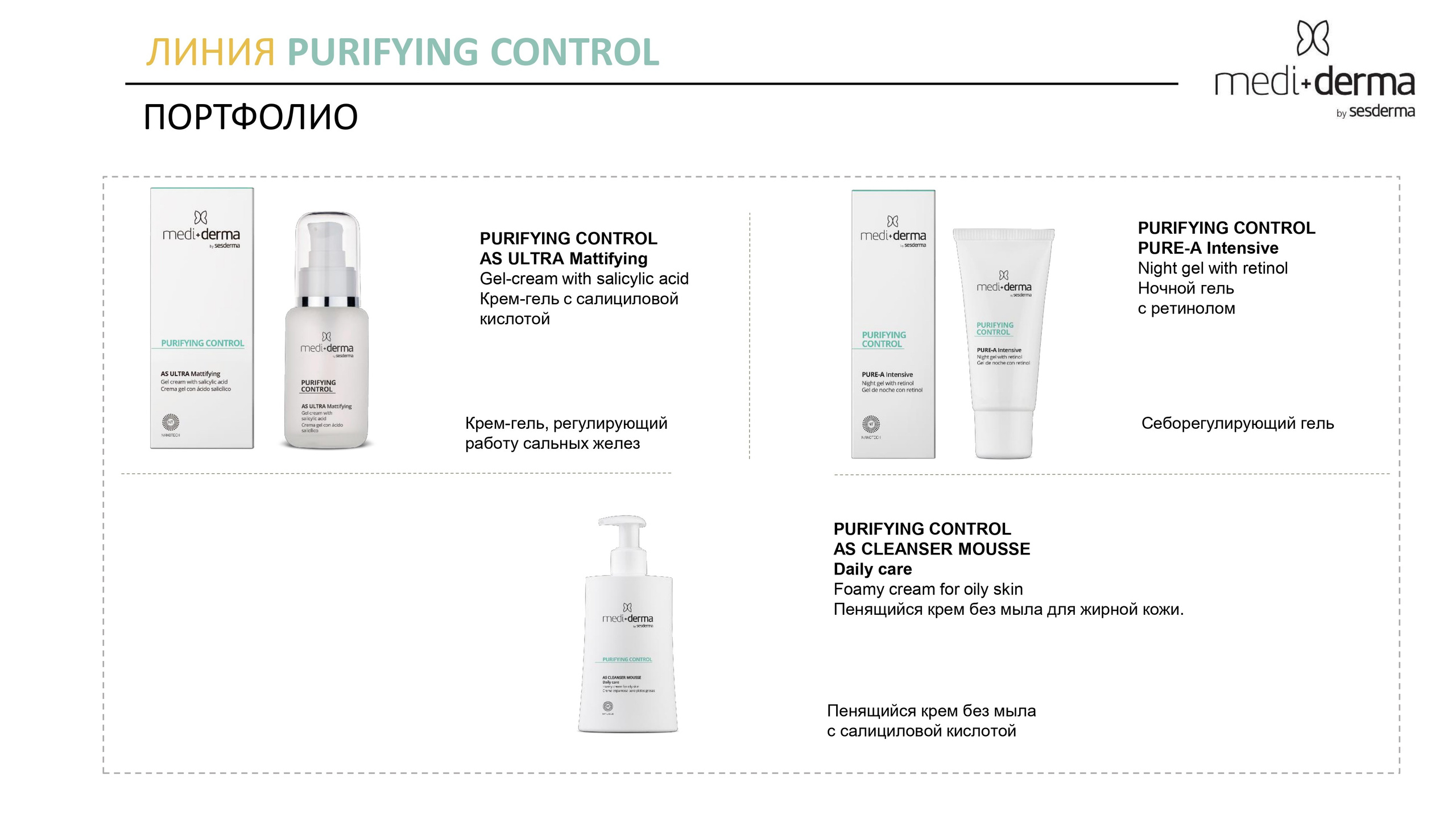 Medi Derma. Студия перманентного макияжа, косметологии и массажа SYMMETRY в Москве, м. Киевская