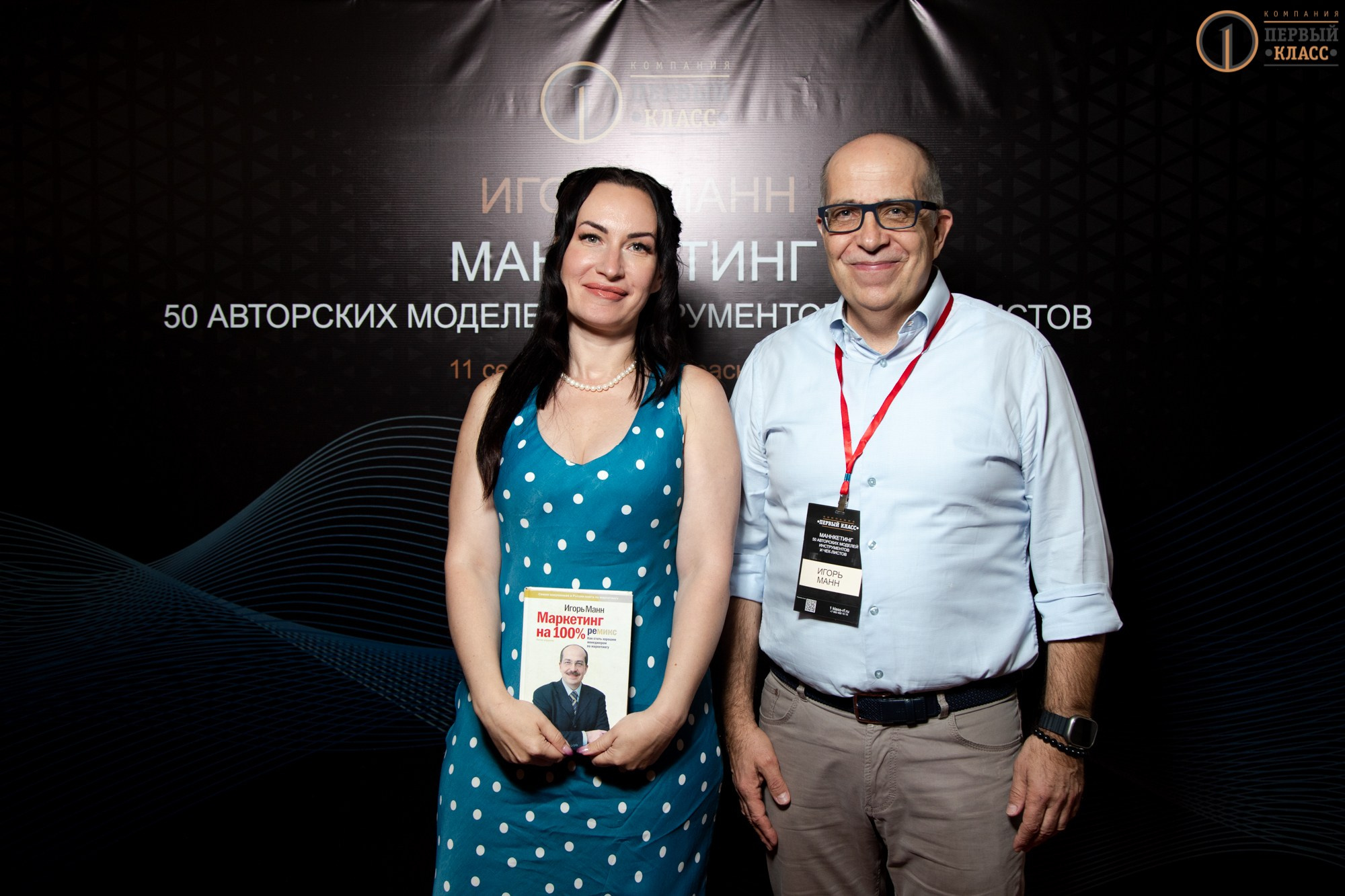 Семинар Игоря Манна 11.09.2024. Репортажный, промышленный и маркетплейс-фотограф Дмитрий Чернат