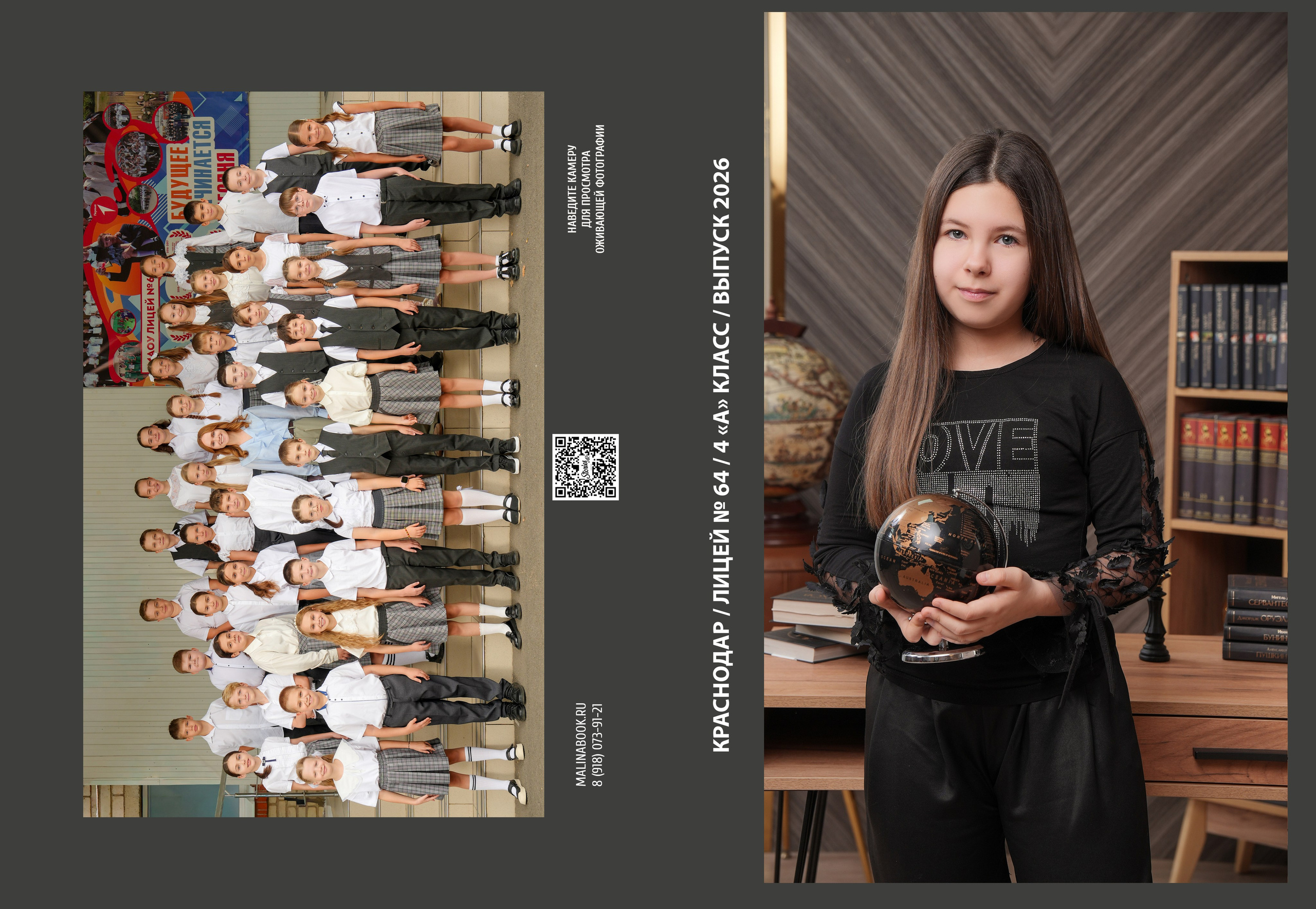 ЛИЦЕЙ 64 4 А. Красивый выпускной альбом в Краснодаре