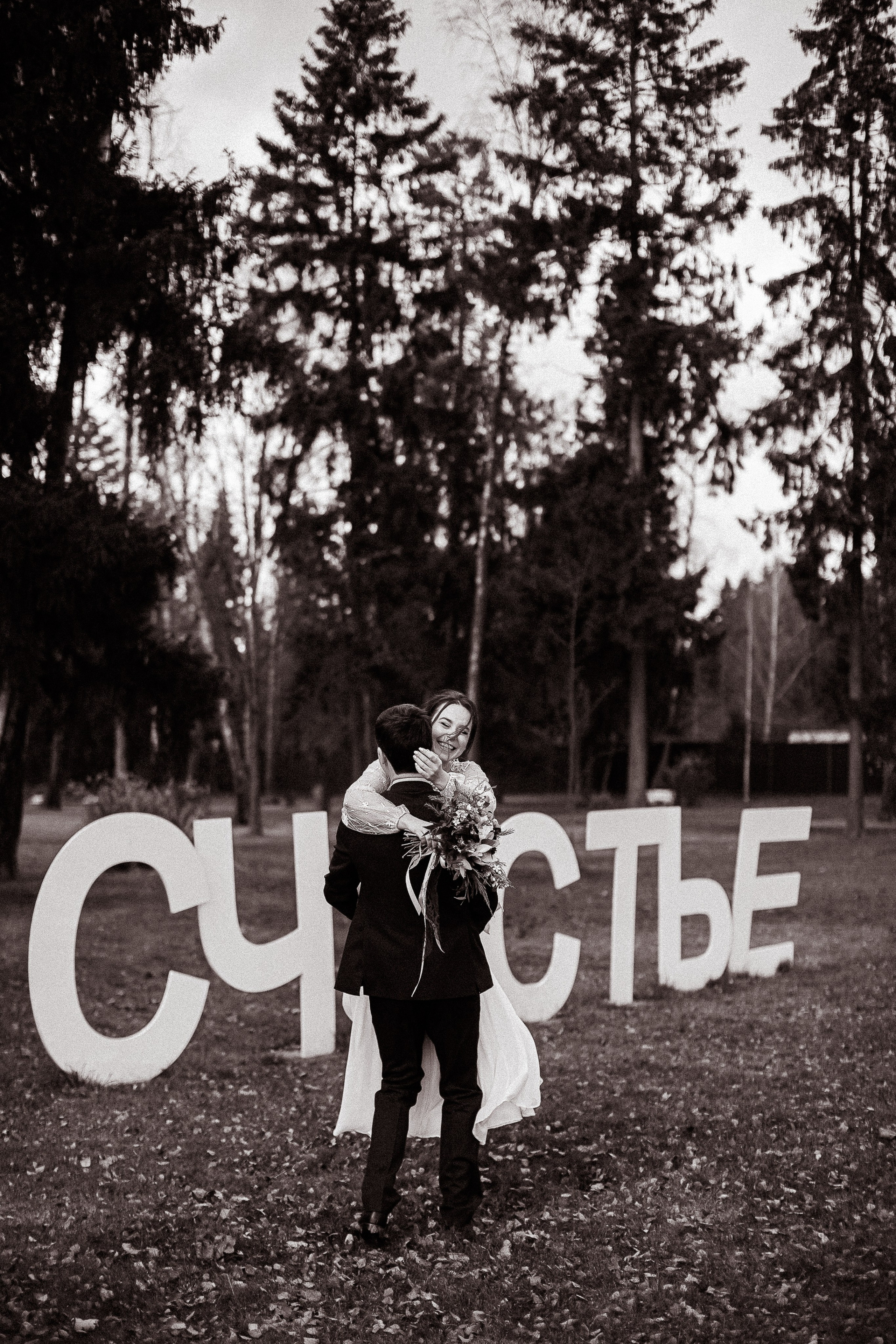 Катя и Слава 7.11.2020. Фотограф НатаФото (Наталья Яковенко) Дмитров Москва Питер