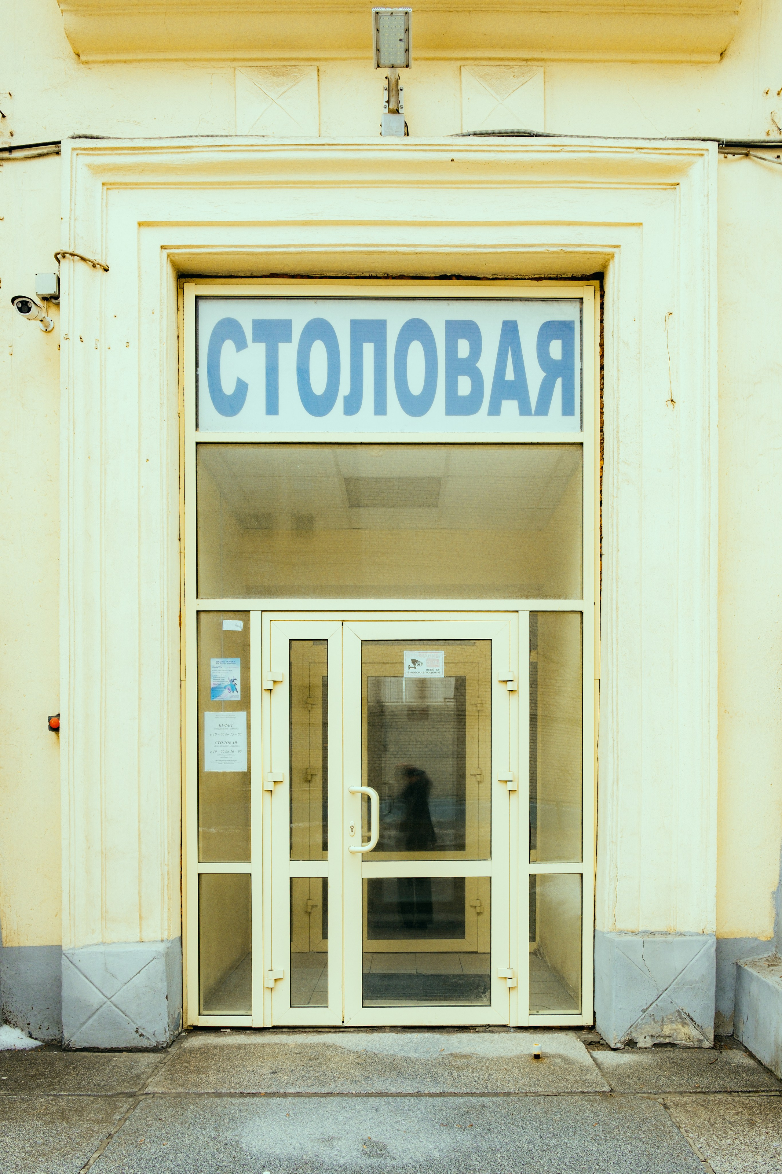 Петербург. Екатерина Лапина фотографирует