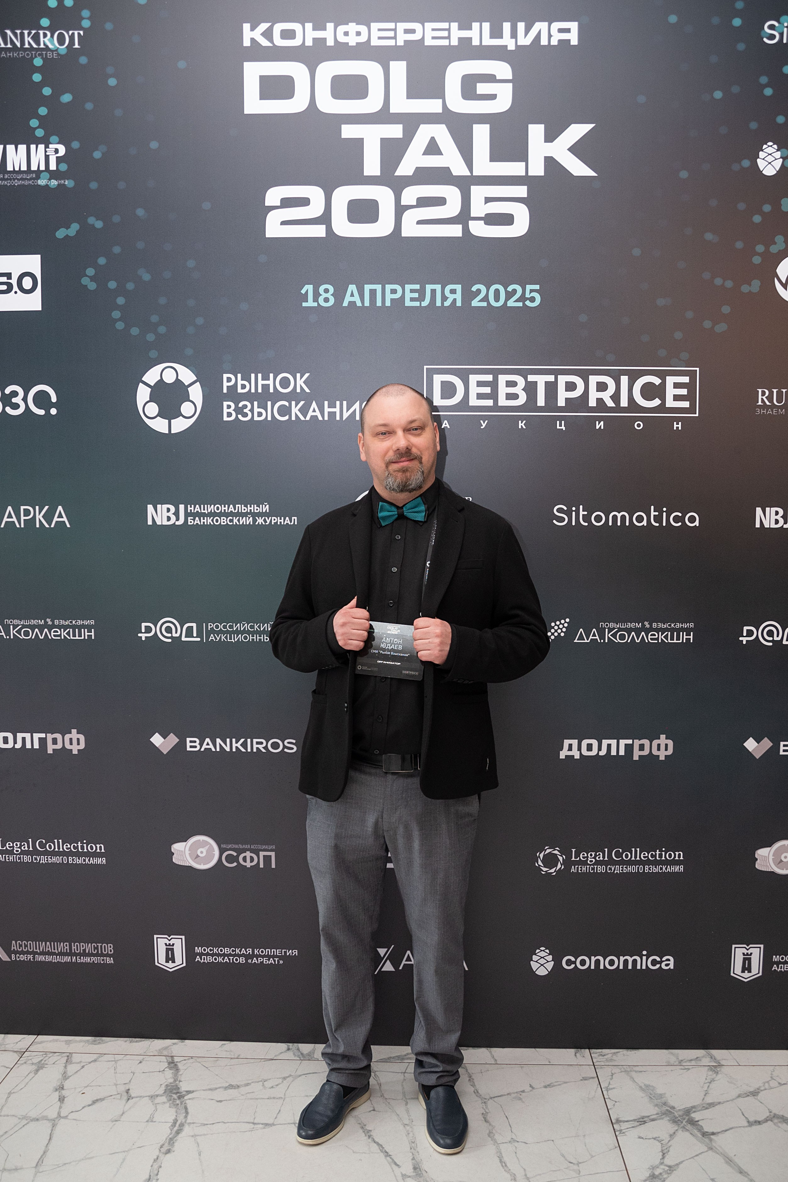 Конференция DOLG TALK. Event photographer from Moscow