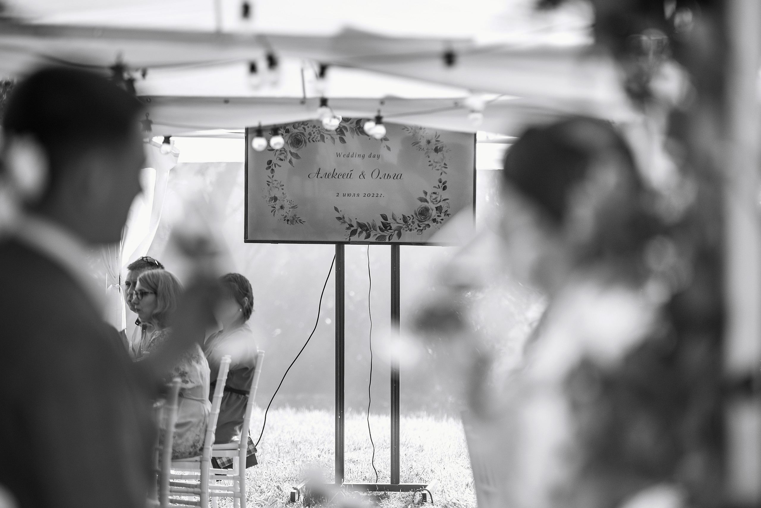 Свадьба Алексея и Ольги. Семейный и свадебный фотограф в Туле Москве