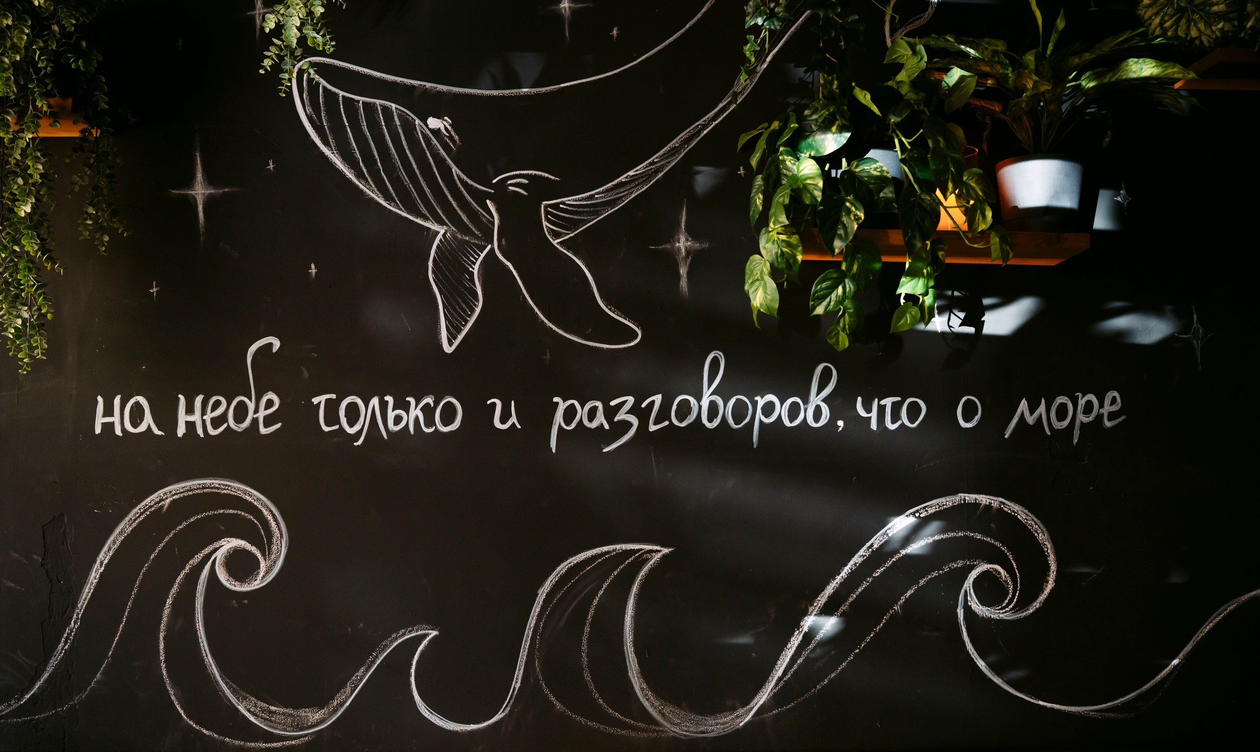 Море / интерьер. Саша Копылов, фотограф в Казани