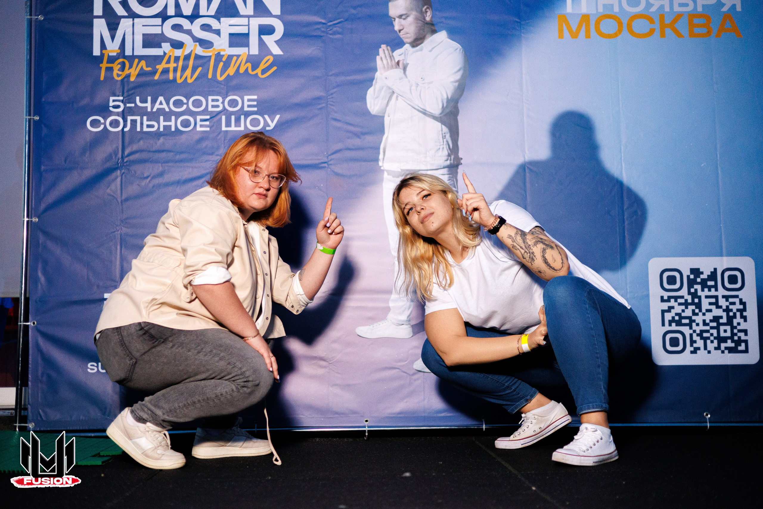 ULTIMATE: Fusion Вечеринка. Репортажный, Event фотограф в Санкт-Петербурге и ЛО Морозов Дмитрий