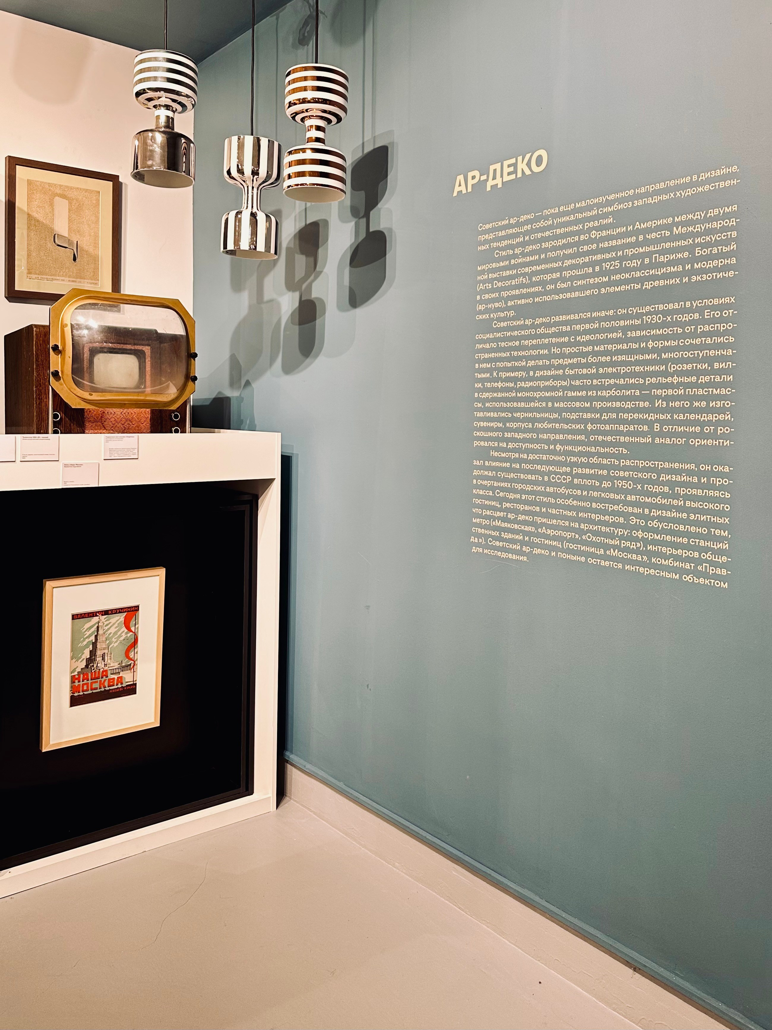 Российский дизайн 1915-2025. Фотосессии и репортаж — Фотограф в Москве — Рина Серёгина