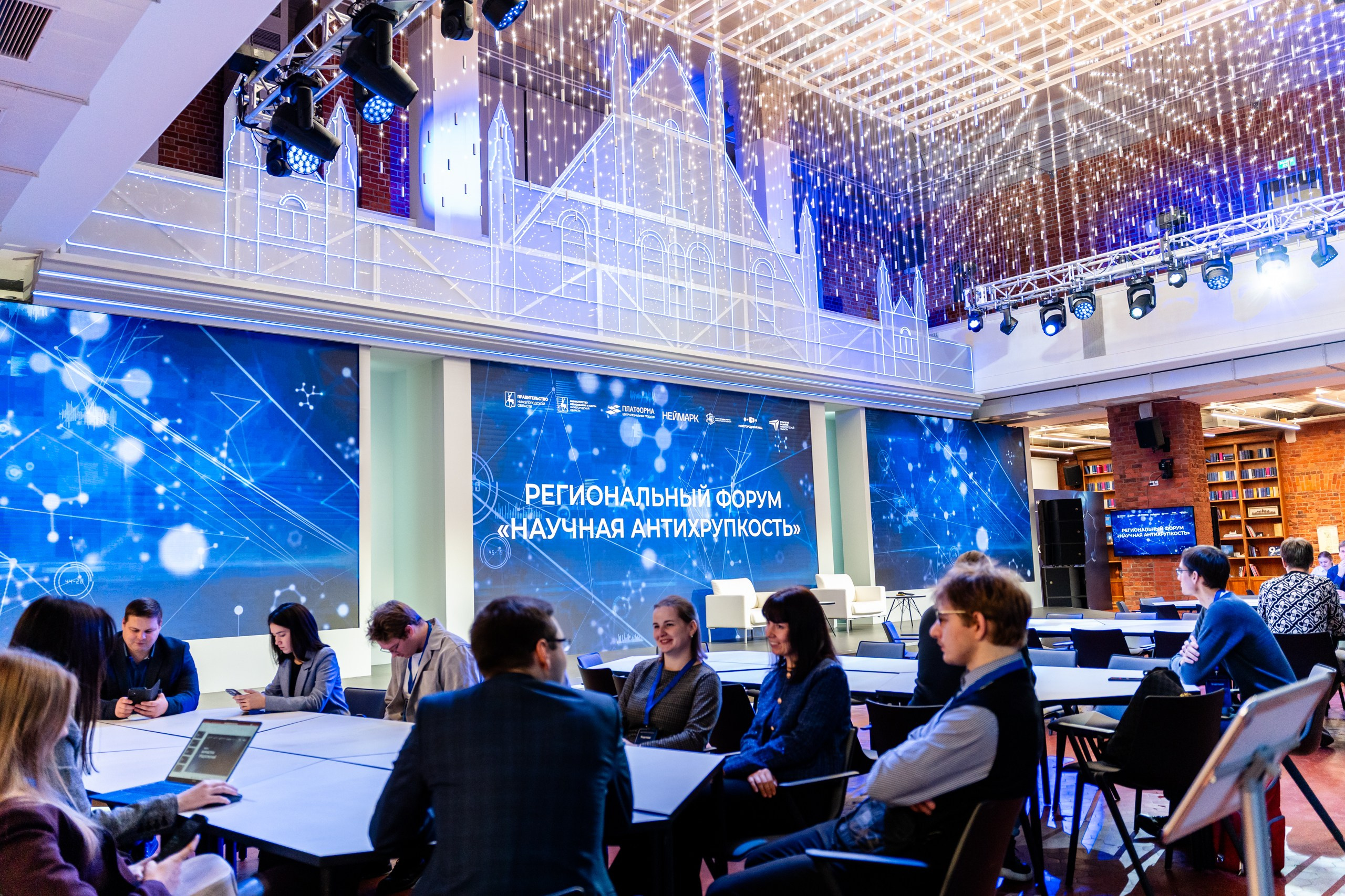 Региональный форум «Научная антихрупкость». Репортажный и портретный фотограф в Нижнем Новгороде Максим Горшков