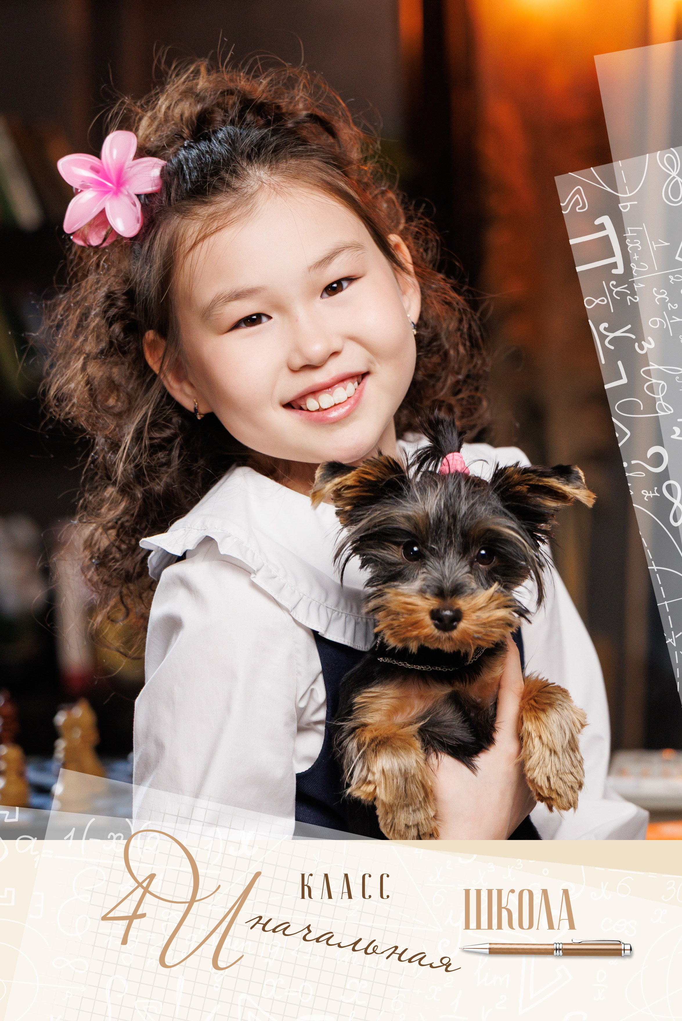 Обложки для персональных альбомов 4 класс. BAMbook