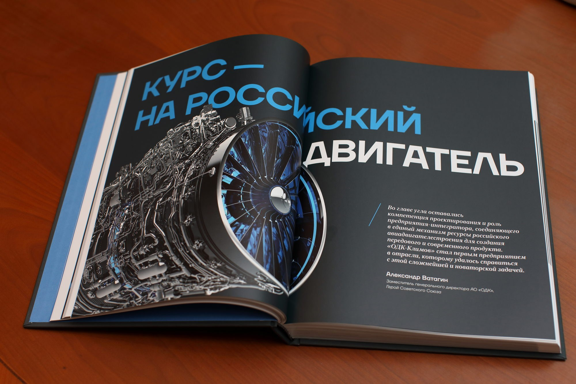 ODK Klimov. Павел Маркелов, фотограф