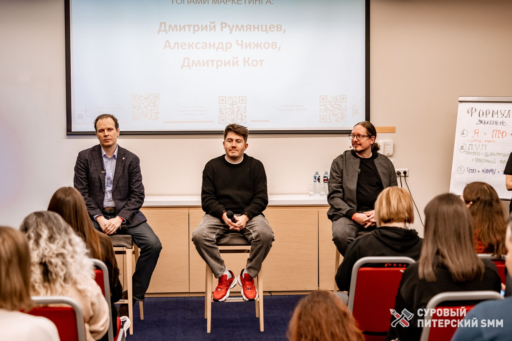 Репортаж конференции «Суровый Питерский SMM». Фотограф в Санкт-Петербурге Ефремова Наталья