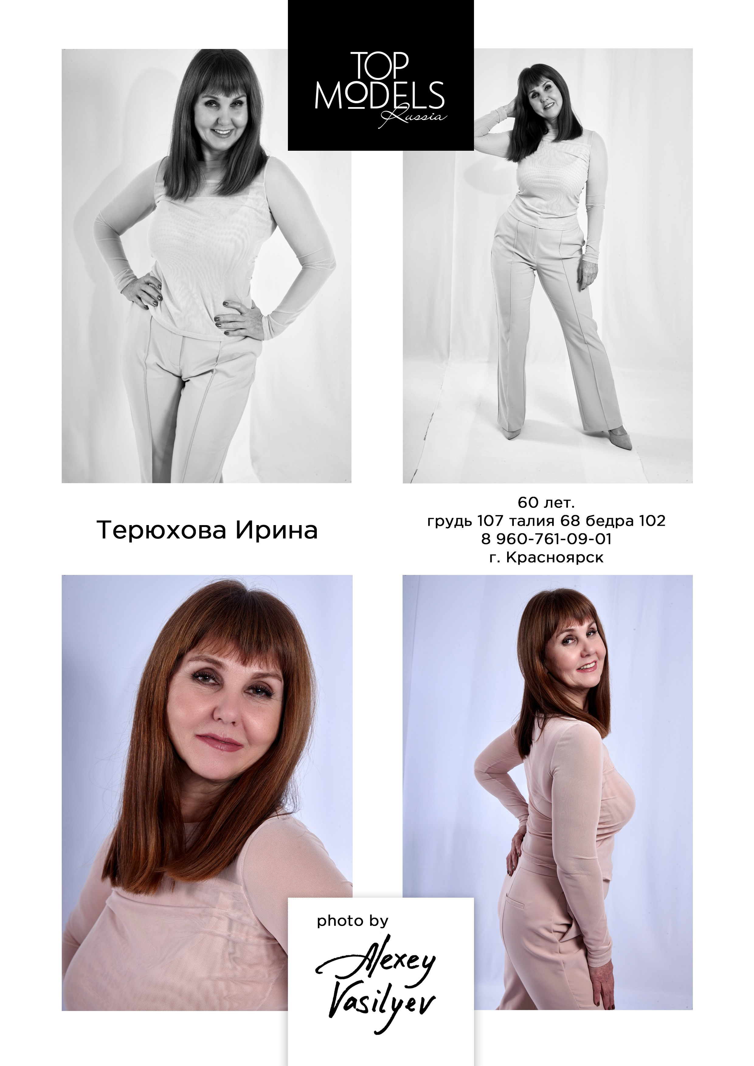 Модели от 26 до 60 лет. Каталог TOP MODELS RUSSIA