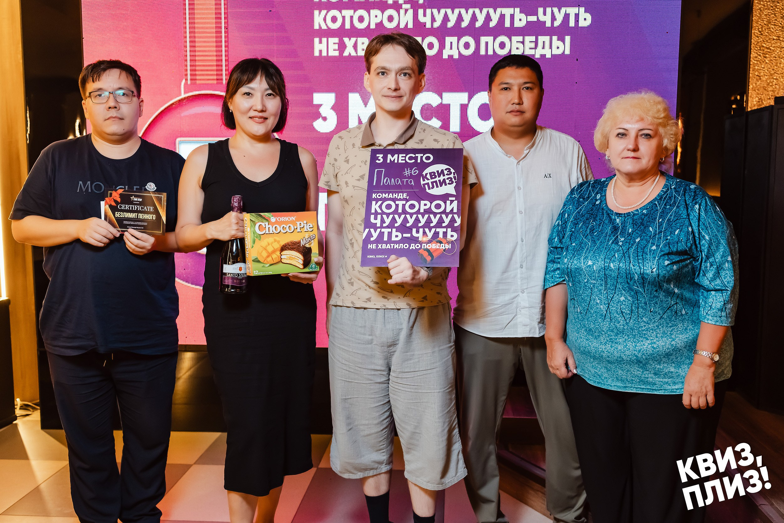 Квиз, плиз!. Кипятком Павлодар