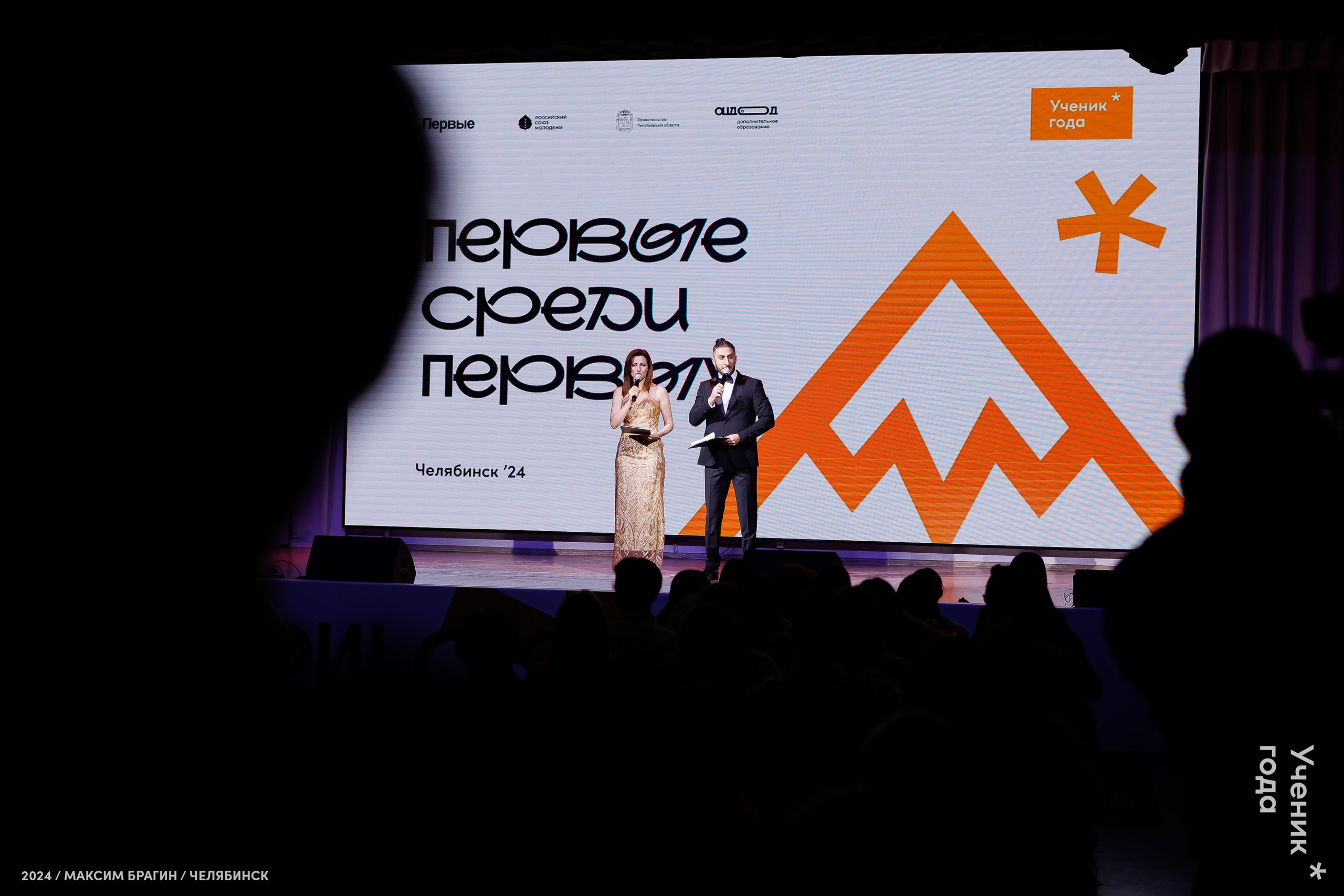 Всероссийский конкурс «Ученик года 2024». Репортажный фотограф Макс Брагин