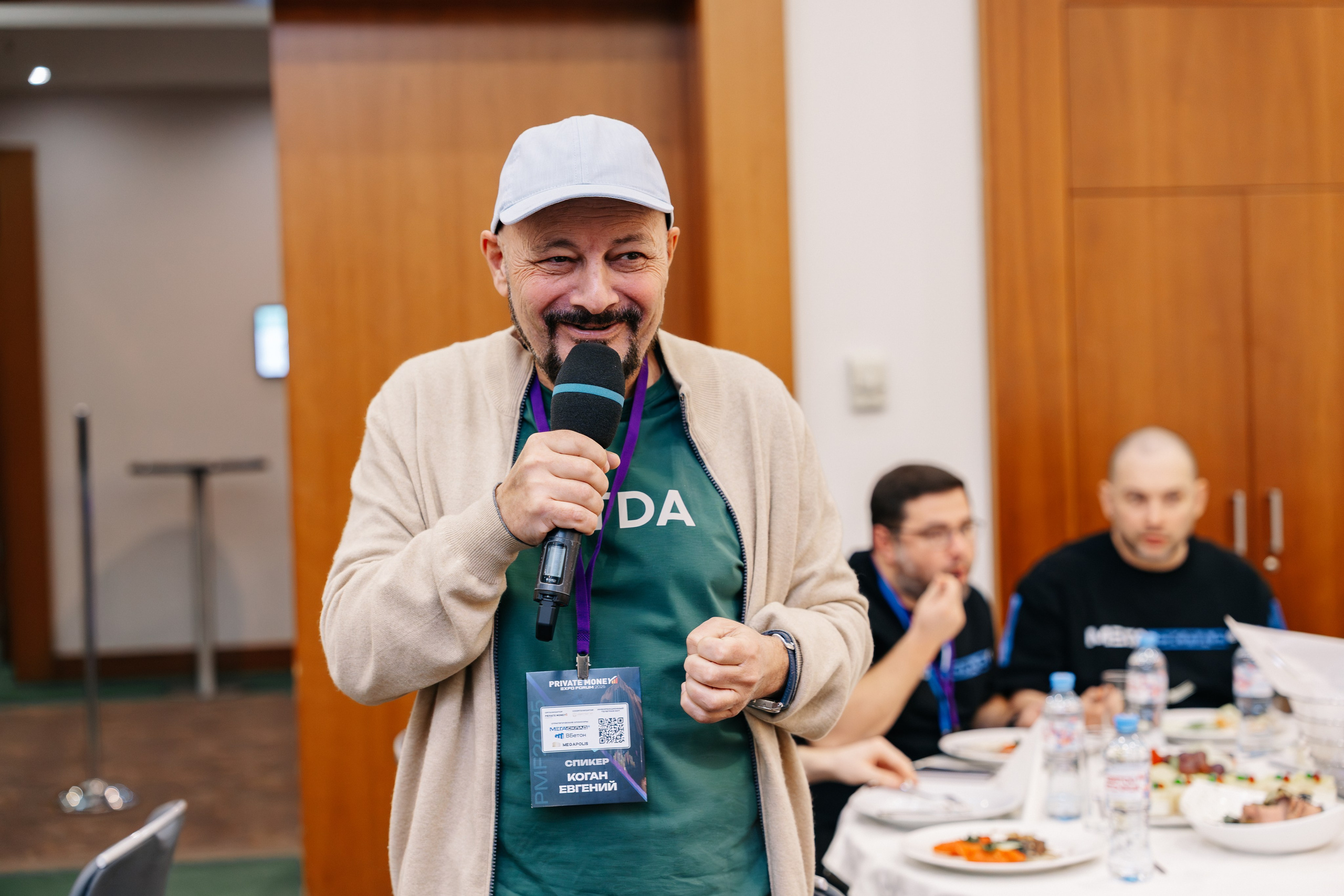 PrivateMoney Forum 2025, г. Москва