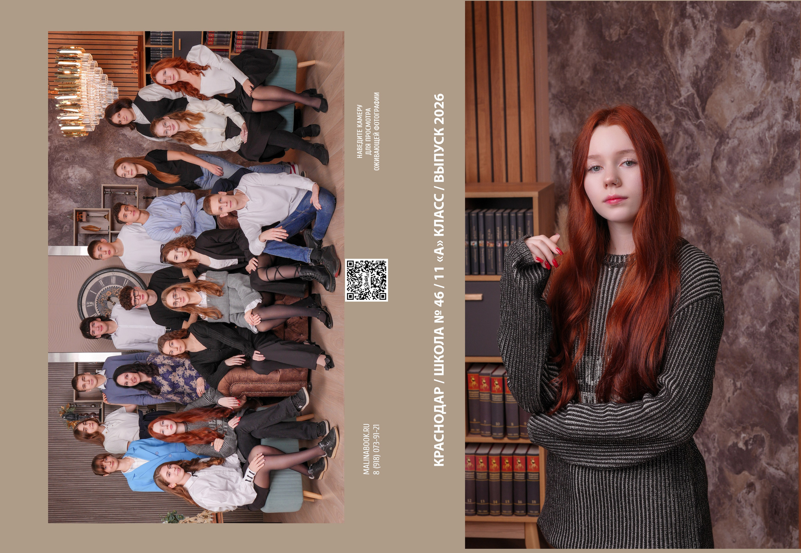ШКОЛА 46 11 А. Красивый выпускной альбом в Краснодаре