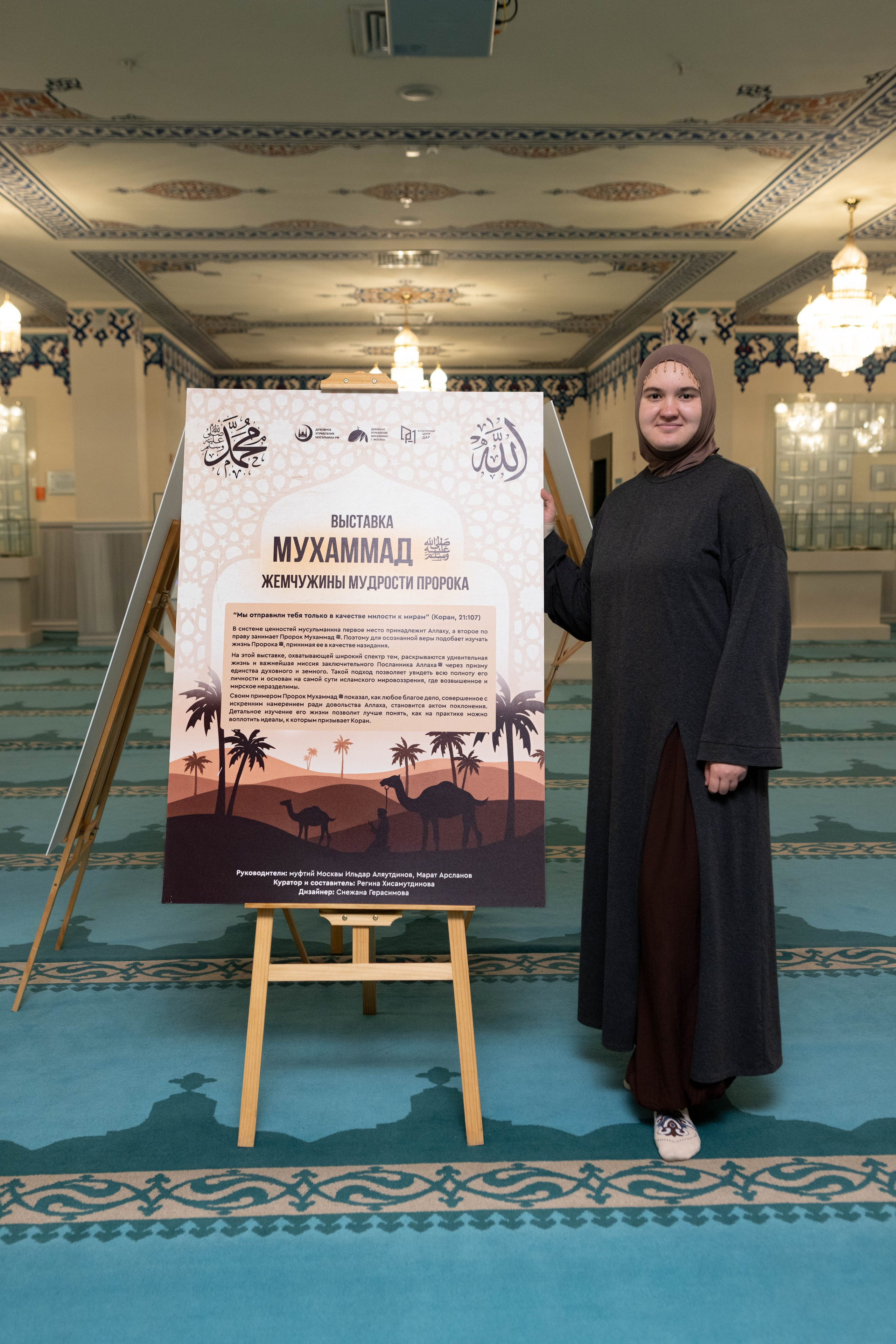 Мавлид в Московской Соборной Мечети. Рекламный, предметный, репортажный, семейный фотограф и художник в Москве