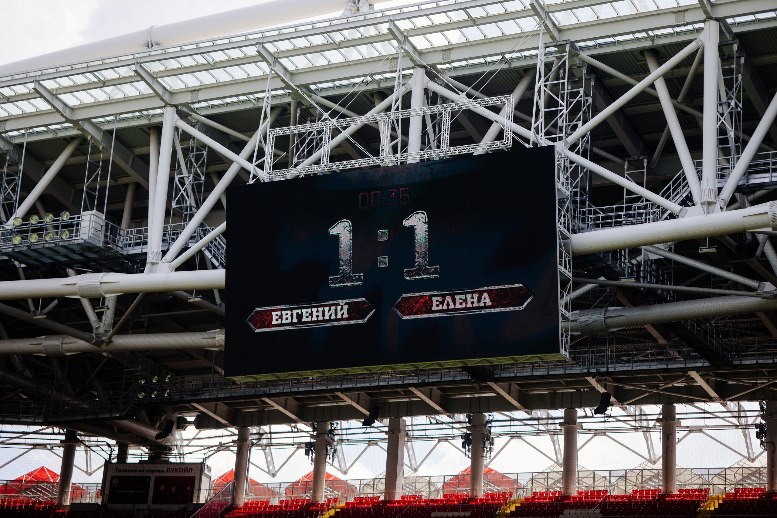 Свадьба на стадионе Спартак Лукойл Арена, свадьба на Северном речном вокзале, свадьба в метро, новые адреса счастья. Свадебный и семейный фотограф Екатерина Иванова