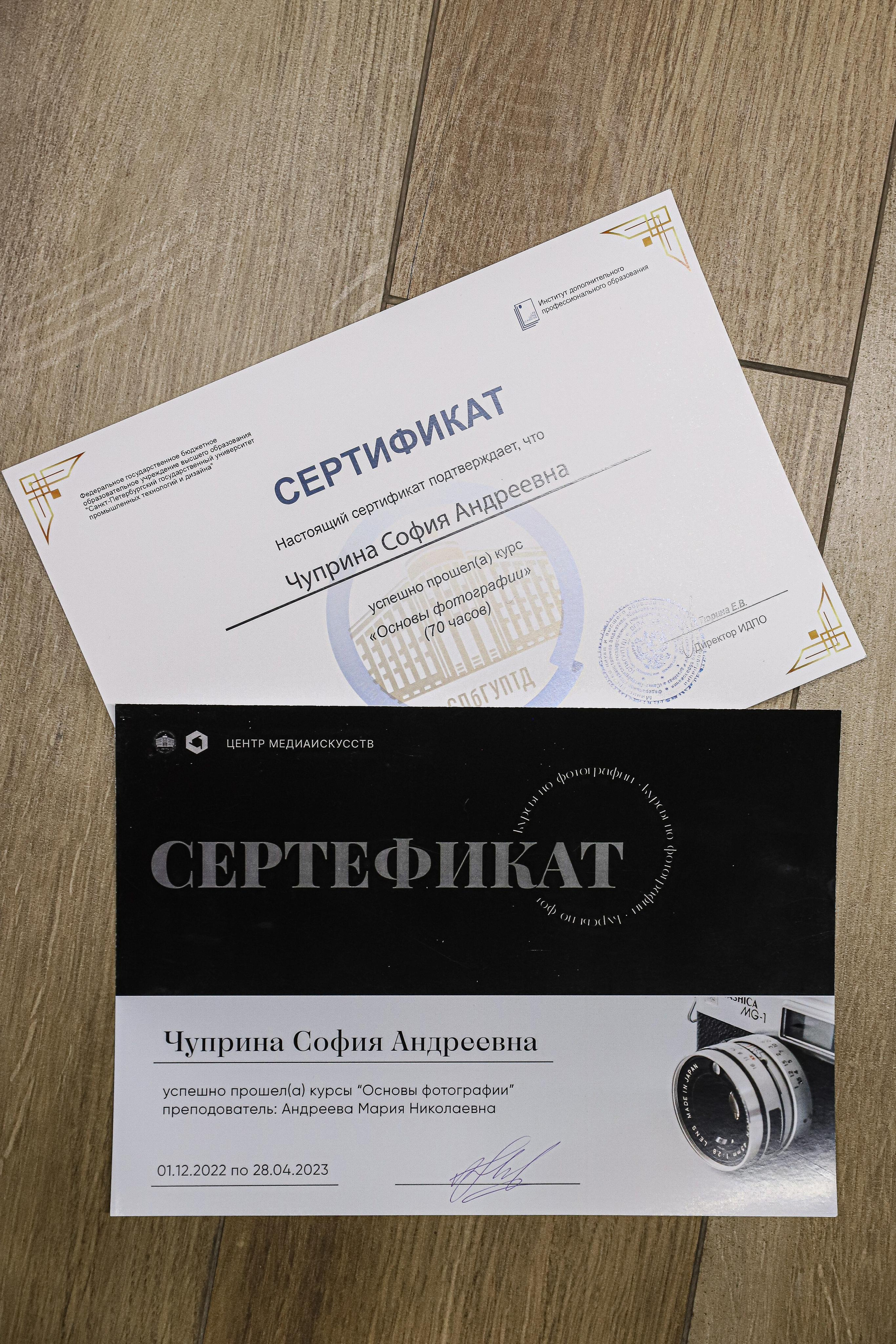 Торжественное вручение сертификатов. Фотограф Мария Андреева Санкт-Петербург