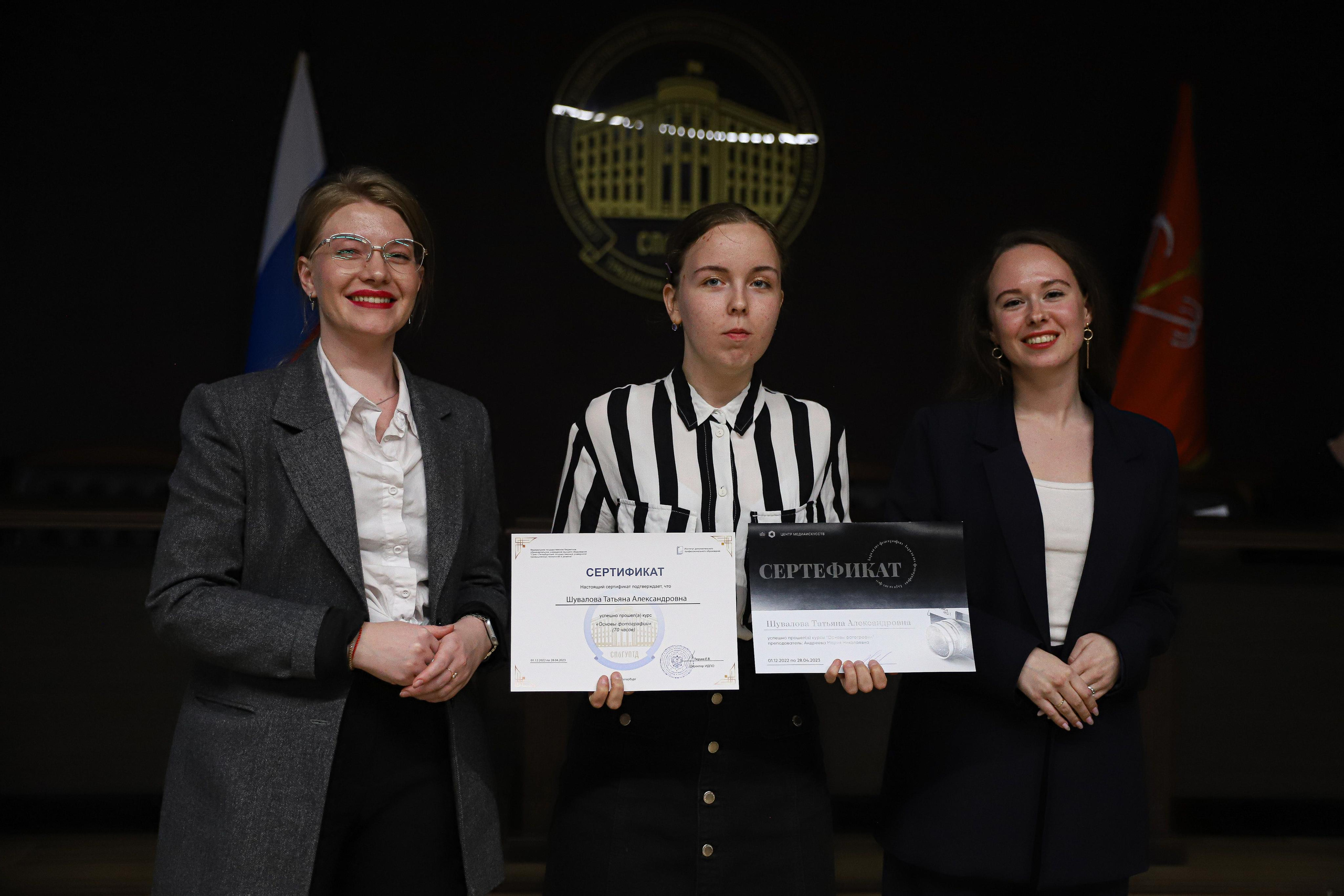 Торжественное вручение сертификатов. Фотограф Мария Андреева Санкт-Петербург