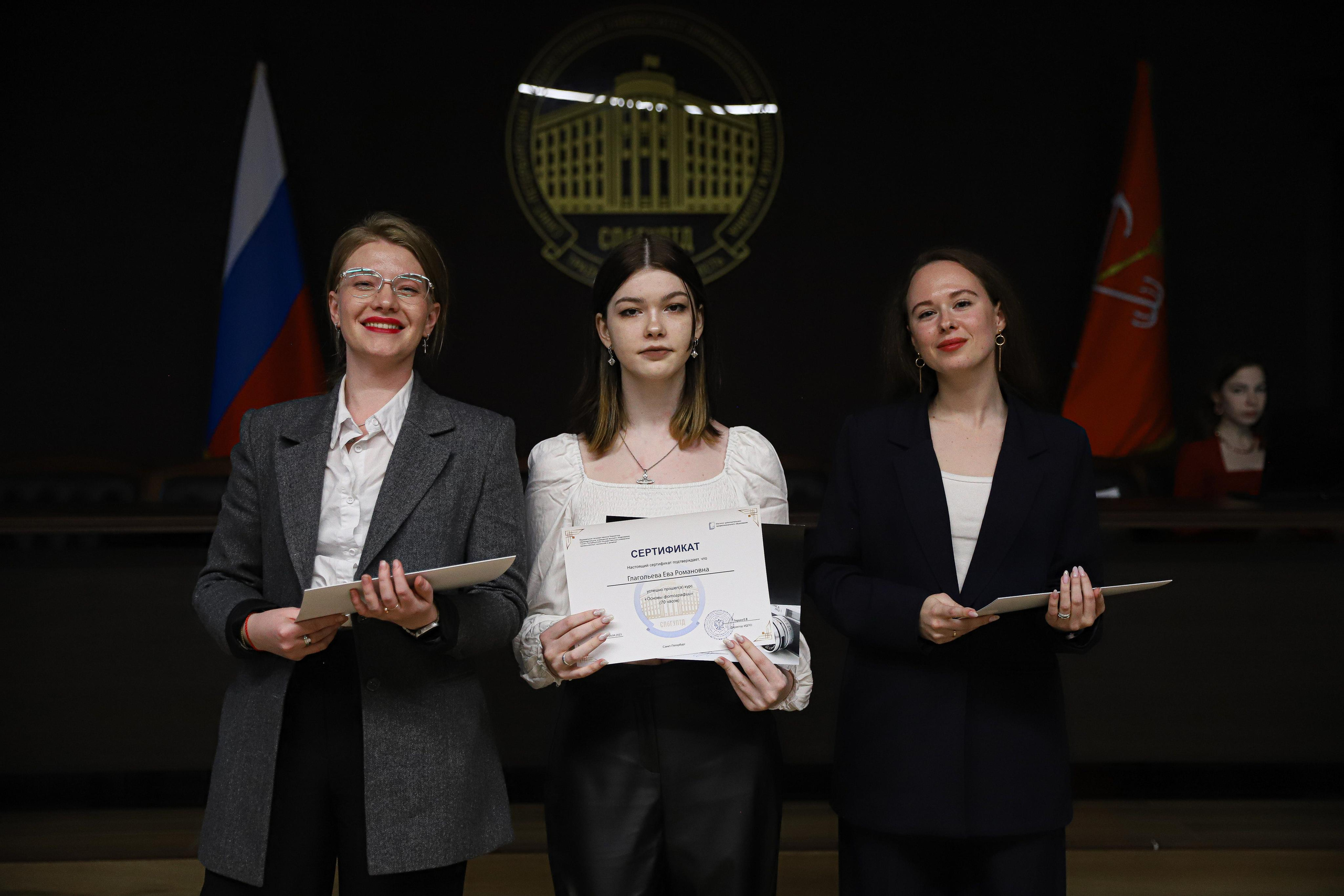 Торжественное вручение сертификатов. Фотограф Мария Андреева Санкт-Петербург