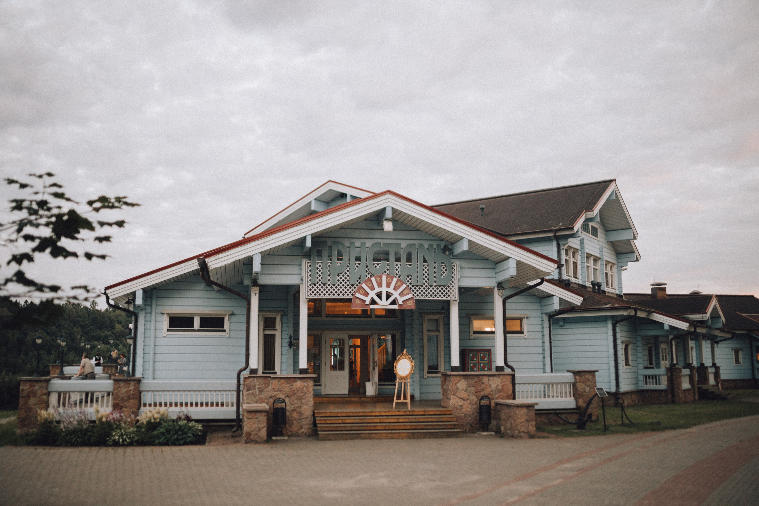 Сережа & Лена