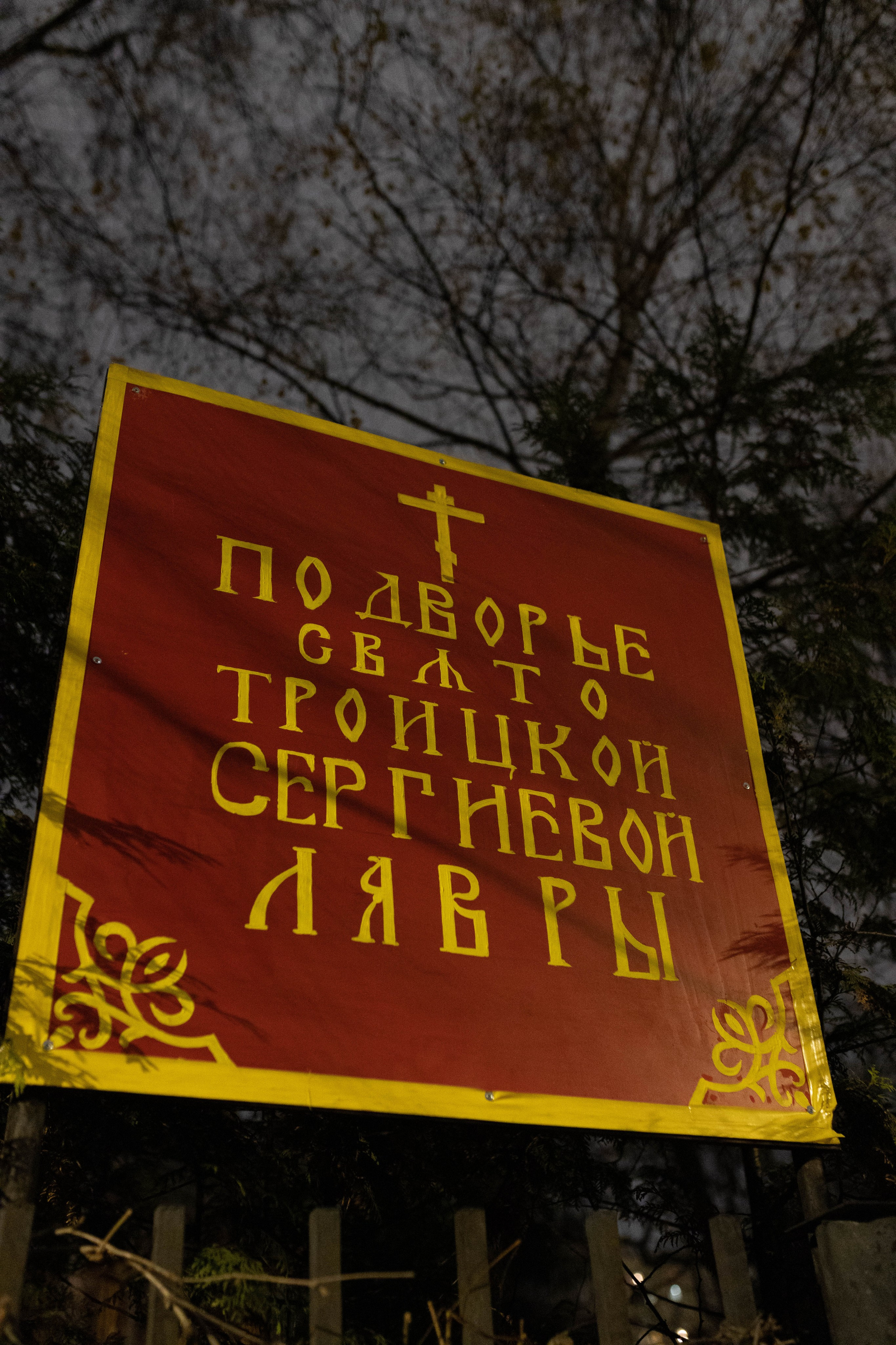 Иеромонах Прокопий (Фавор) Уныние. Артеменкова Анна Фотограф