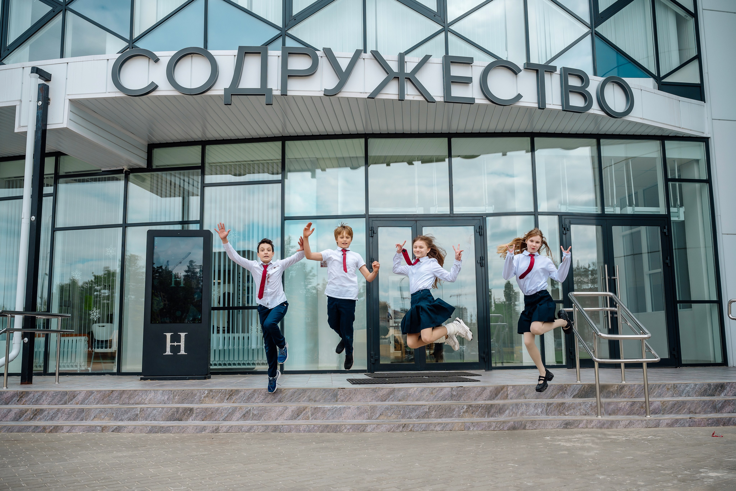 Средняя школа 4 класс