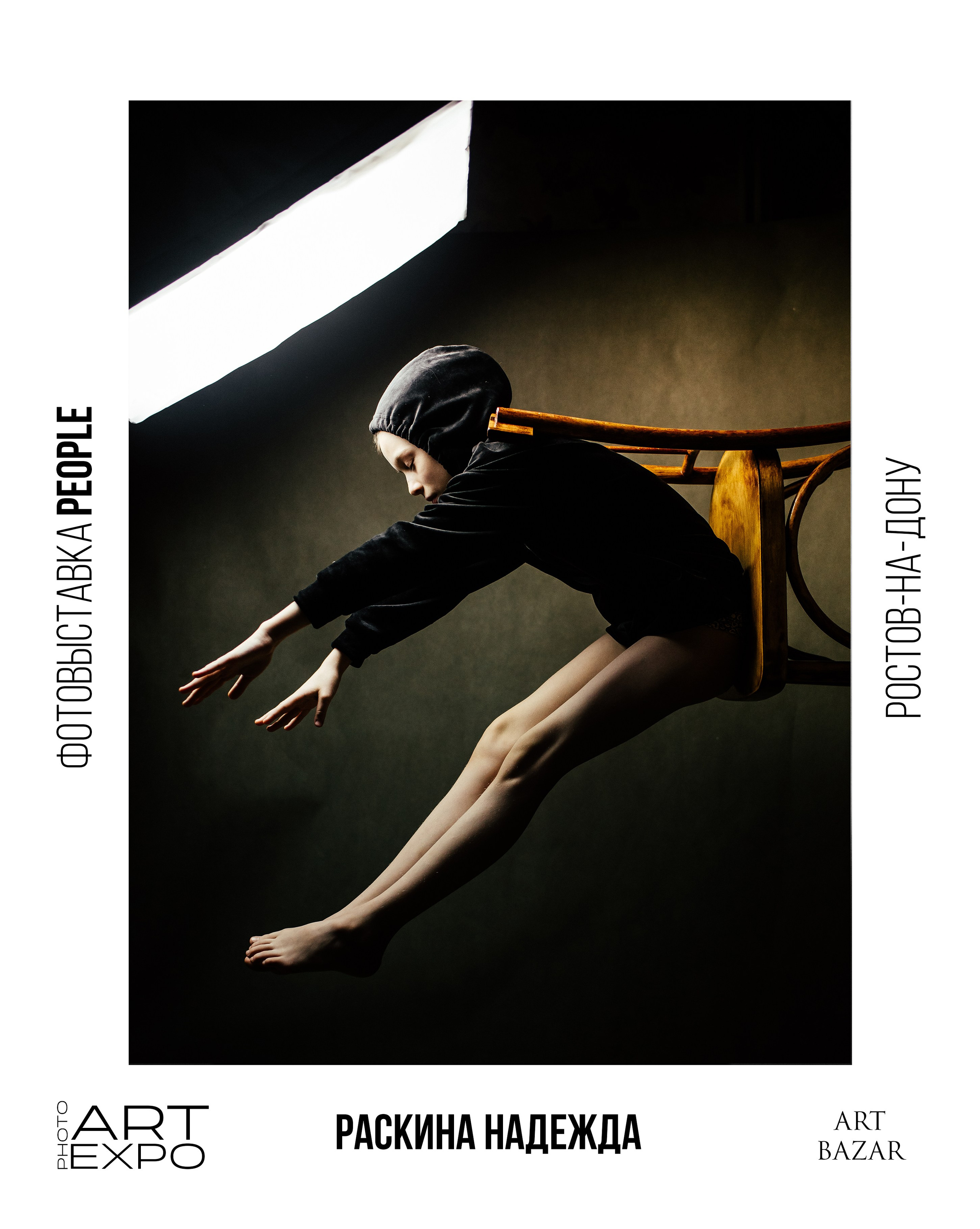 PEOPLE. ARTEXPOPHOTO