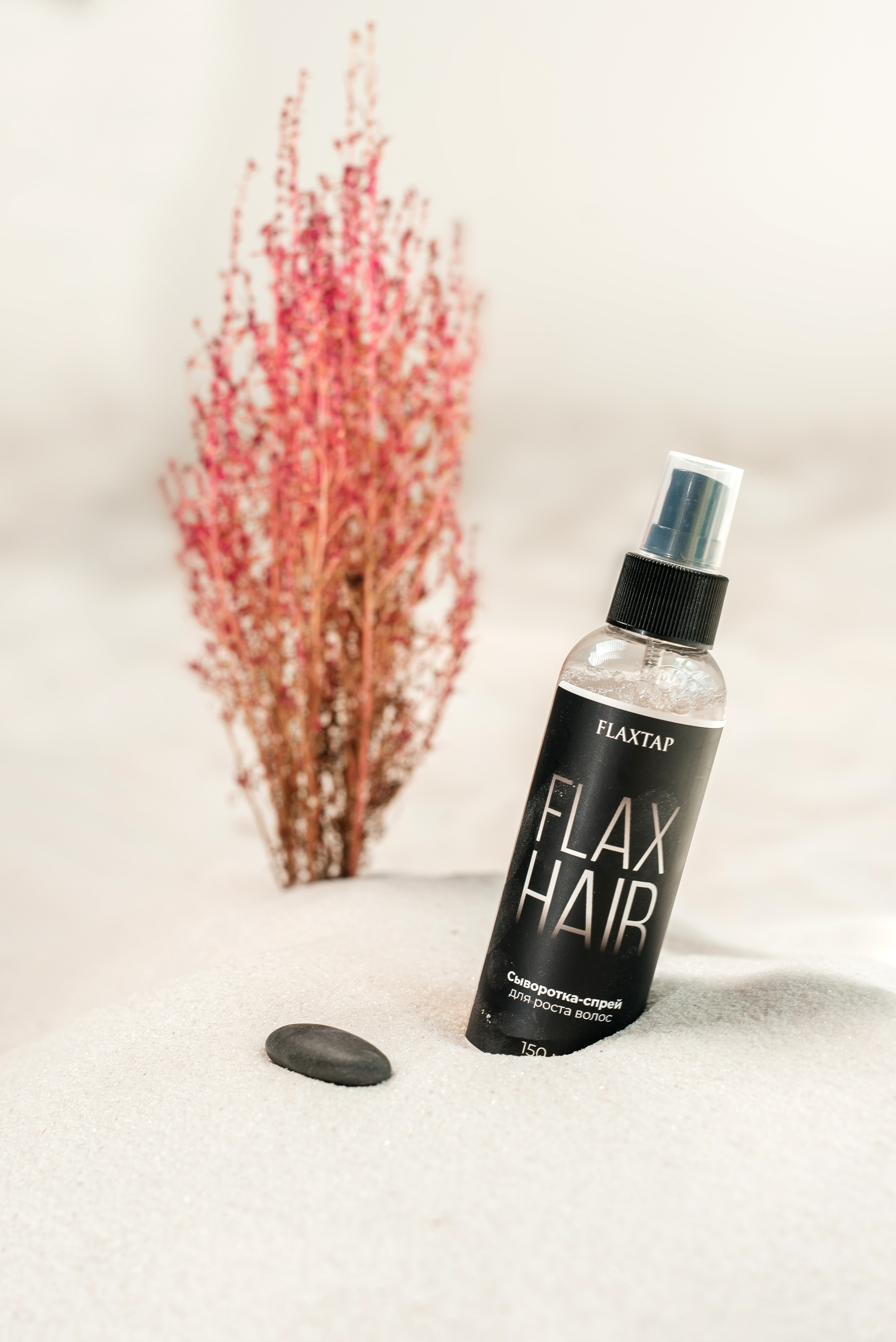 Косметика Flax. Свадебный фотограф Елена Рякина