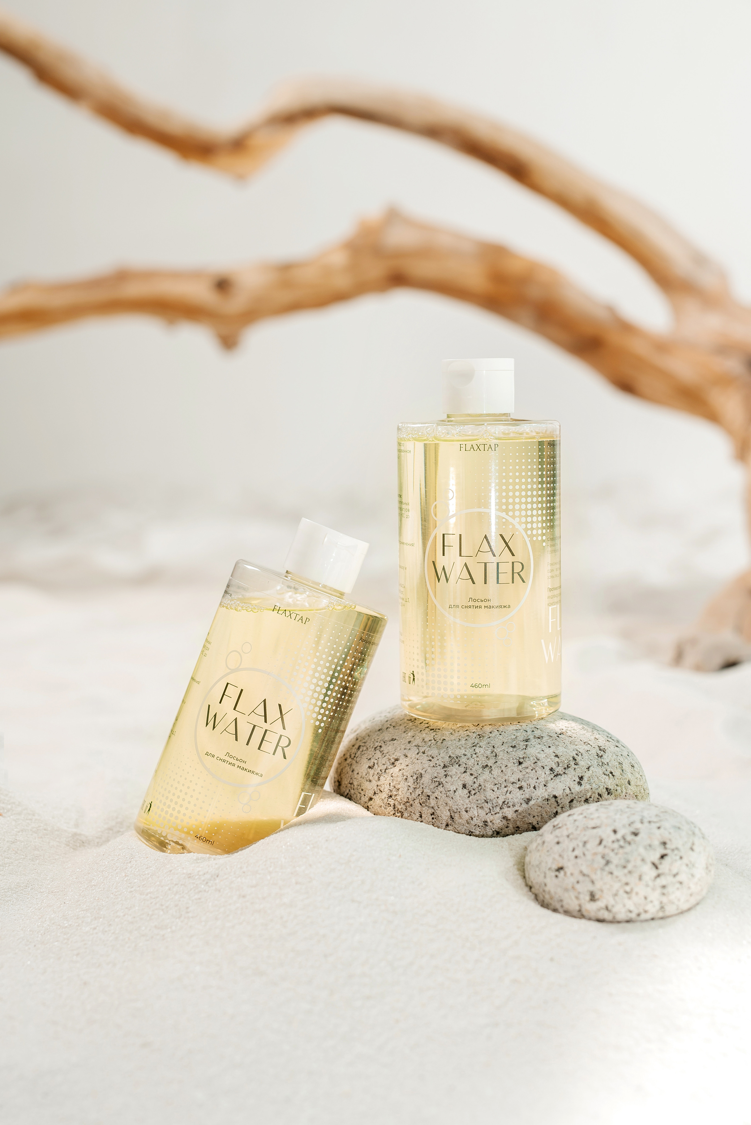 Косметика Flax. Свадебный фотограф Елена Рякина