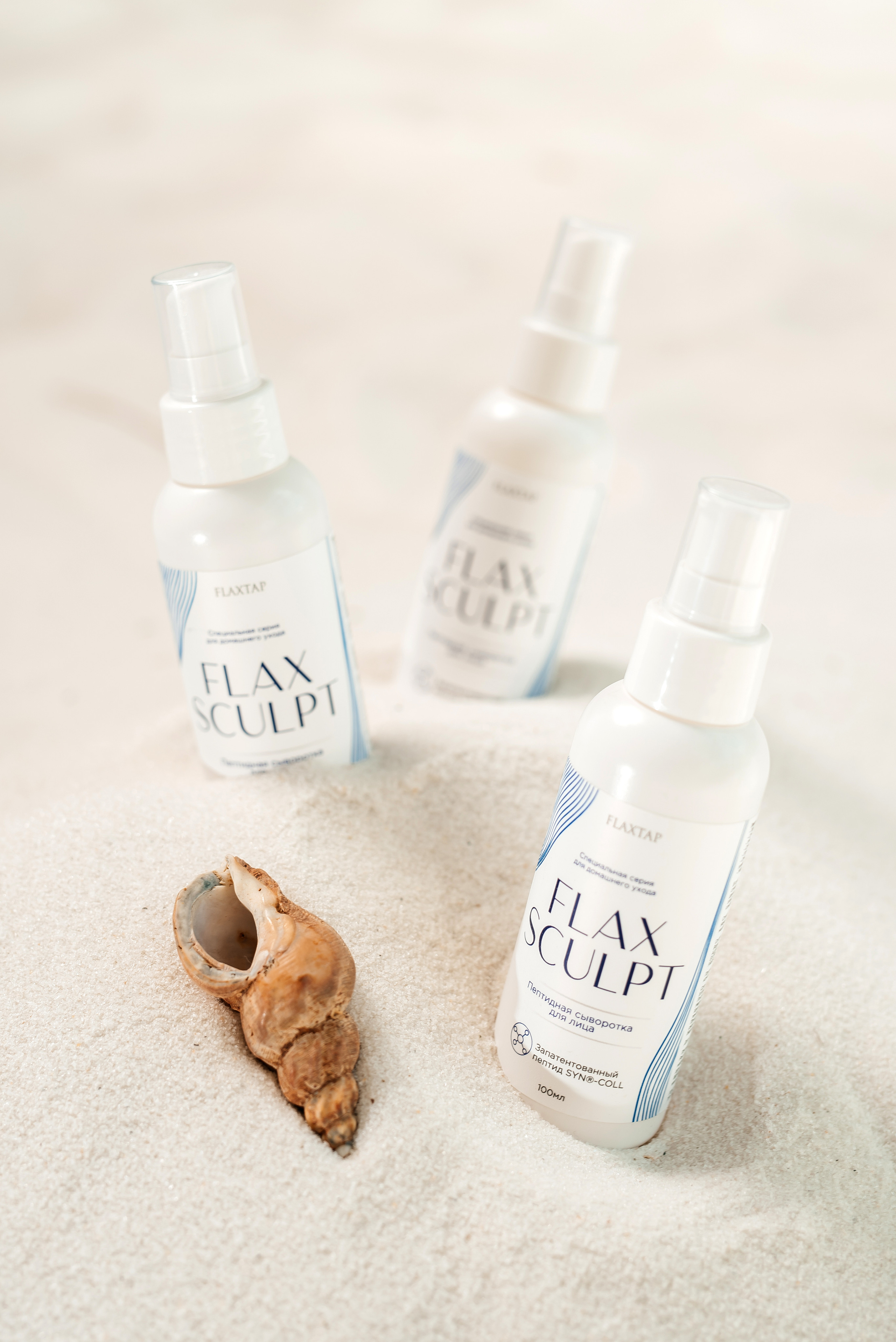 Косметика Flax. Свадебный фотограф Елена Рякина