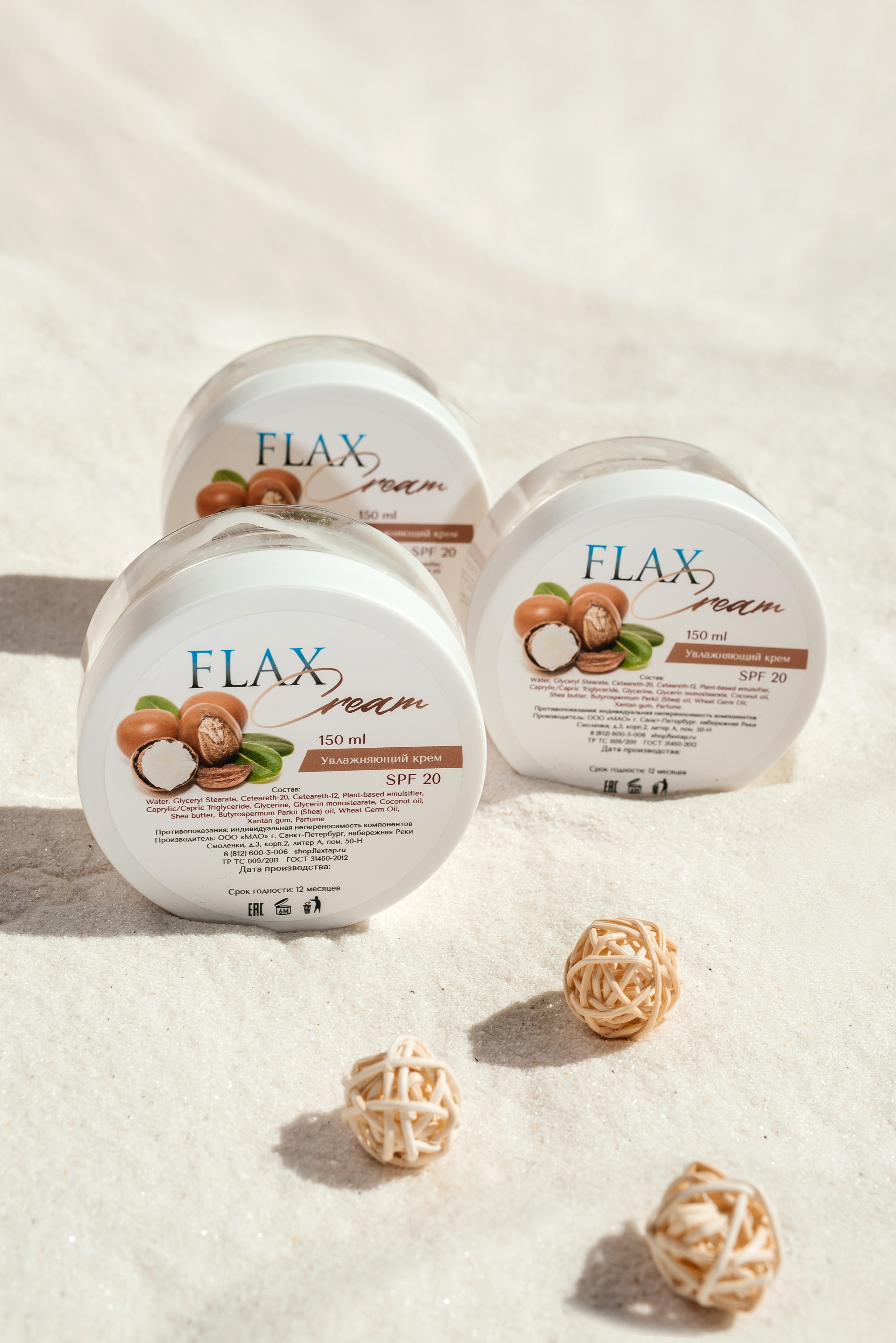 Косметика Flax. Свадебный фотограф Елена Рякина