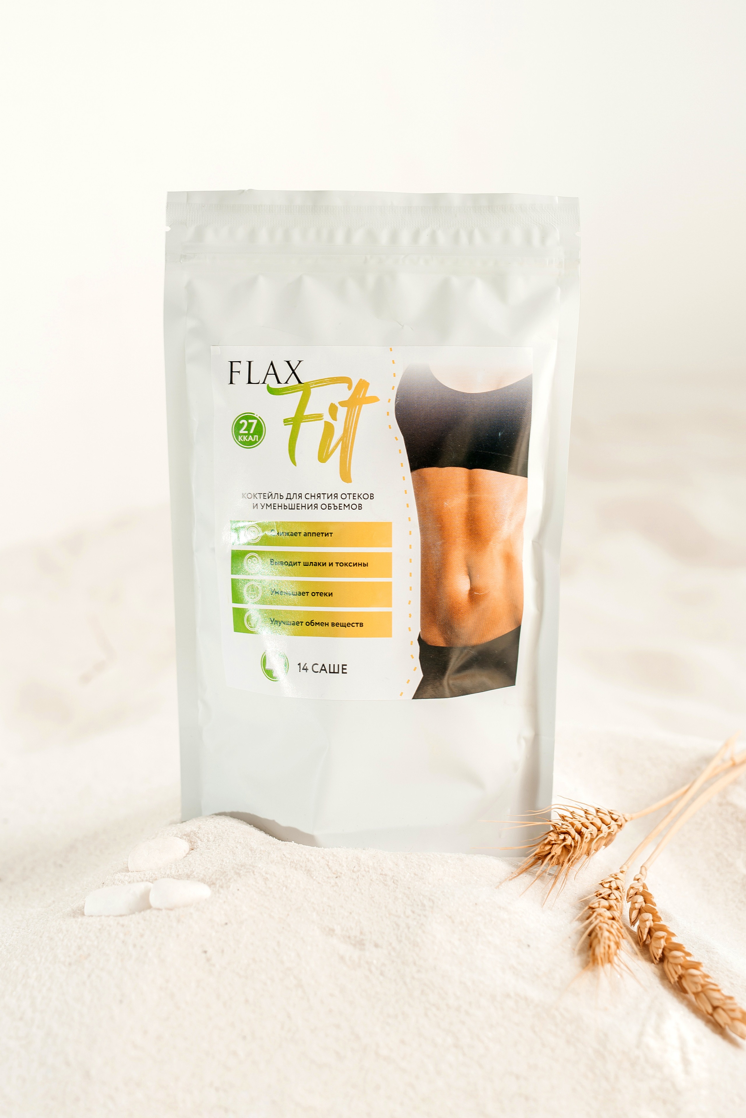 Косметика Flax. Свадебный фотограф Елена Рякина