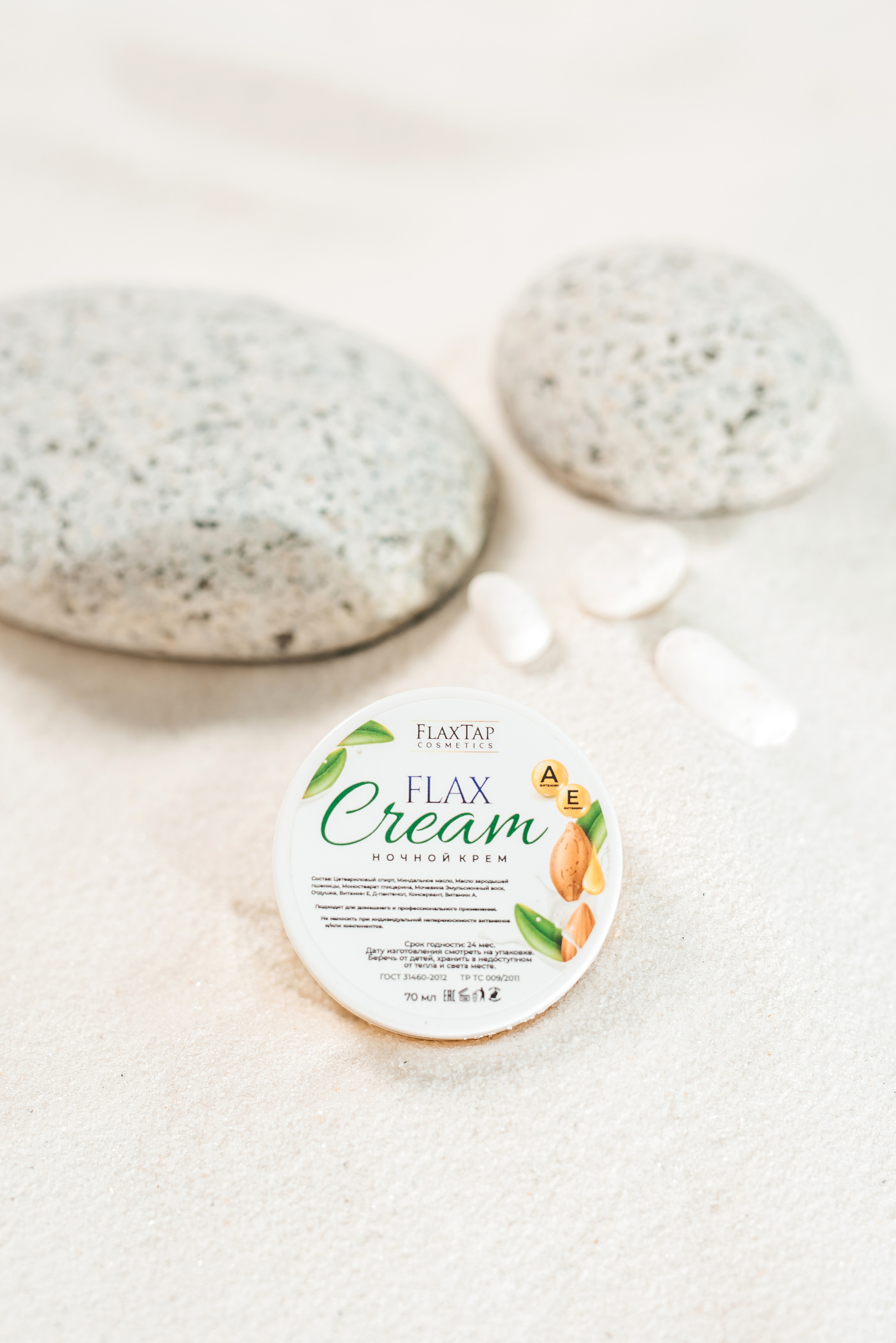 Косметика Flax. Свадебный фотограф Елена Рякина