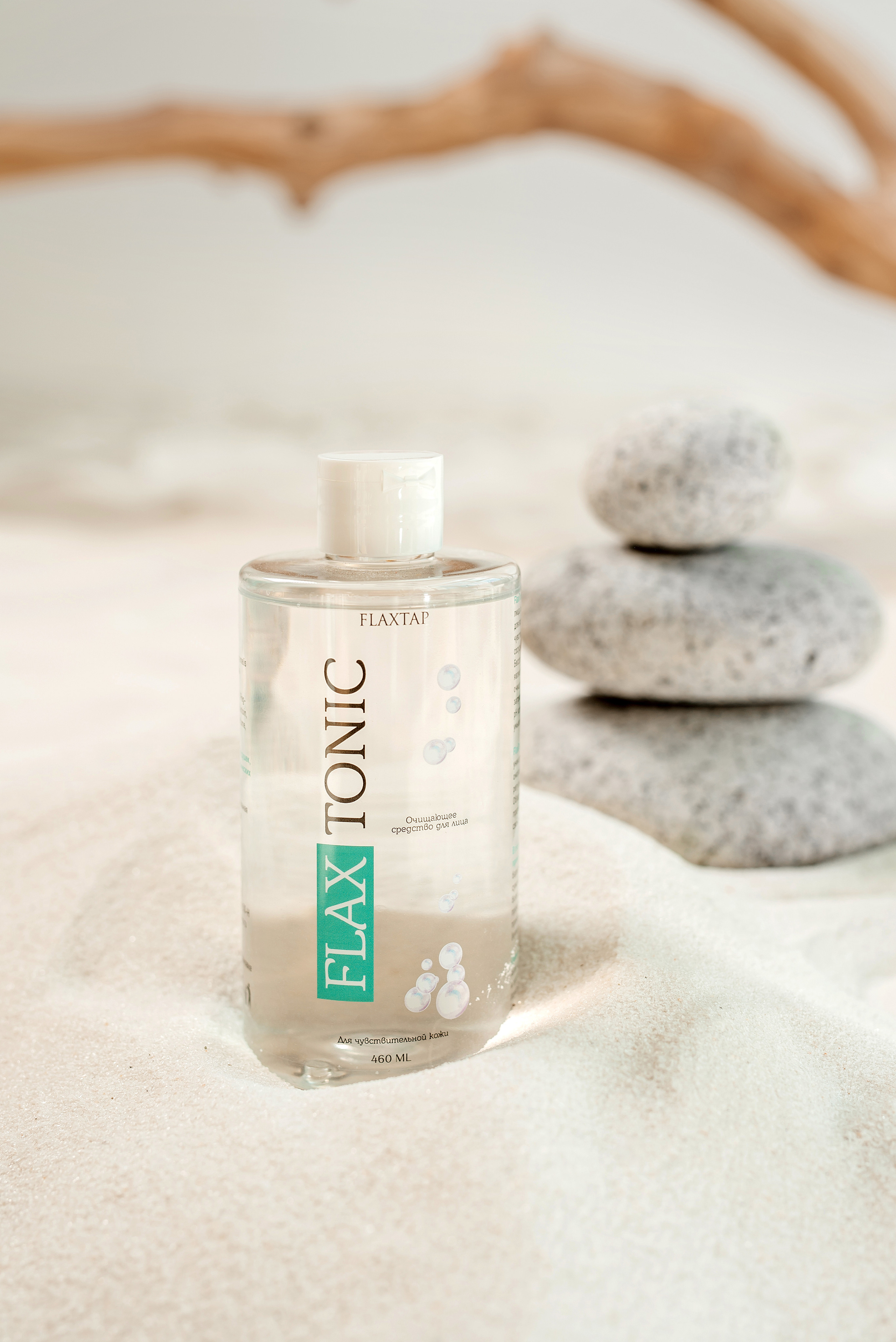 Косметика Flax. Свадебный фотограф Елена Рякина