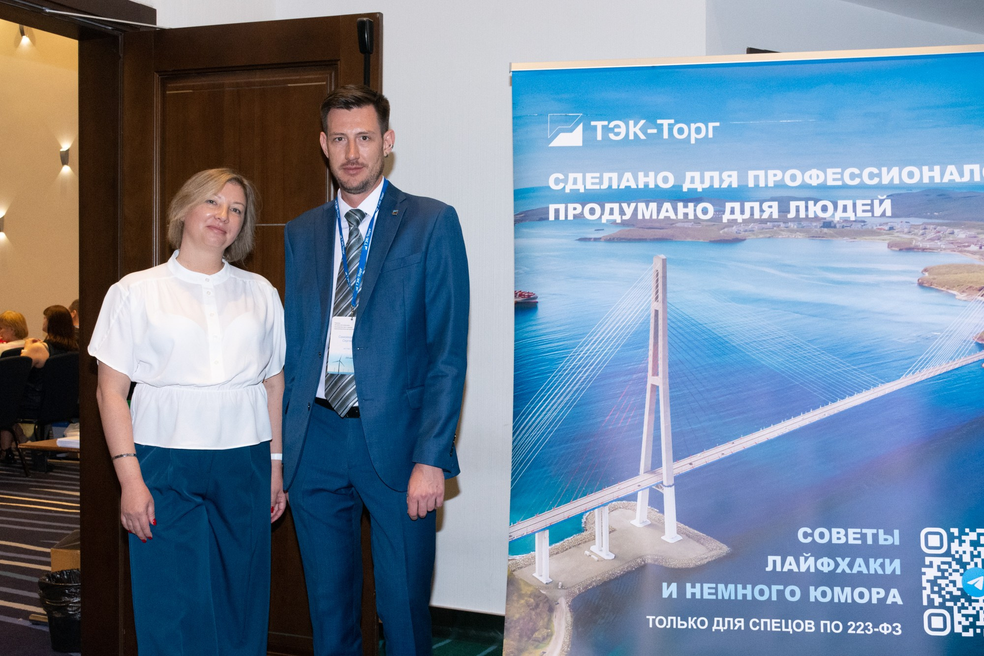 ТЭК-ТОРГ Семинар. Фотограф Максим Буряк