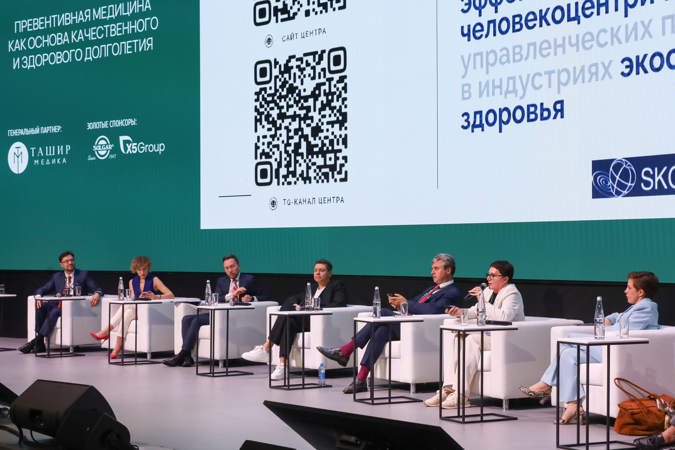 ПРЕВЕНТМЕД 2025 — ФОРУМ ПРЕВЕНТИВНОЙ МЕДИЦИНЫ. Фотограф мероприятий Ирина Каширина