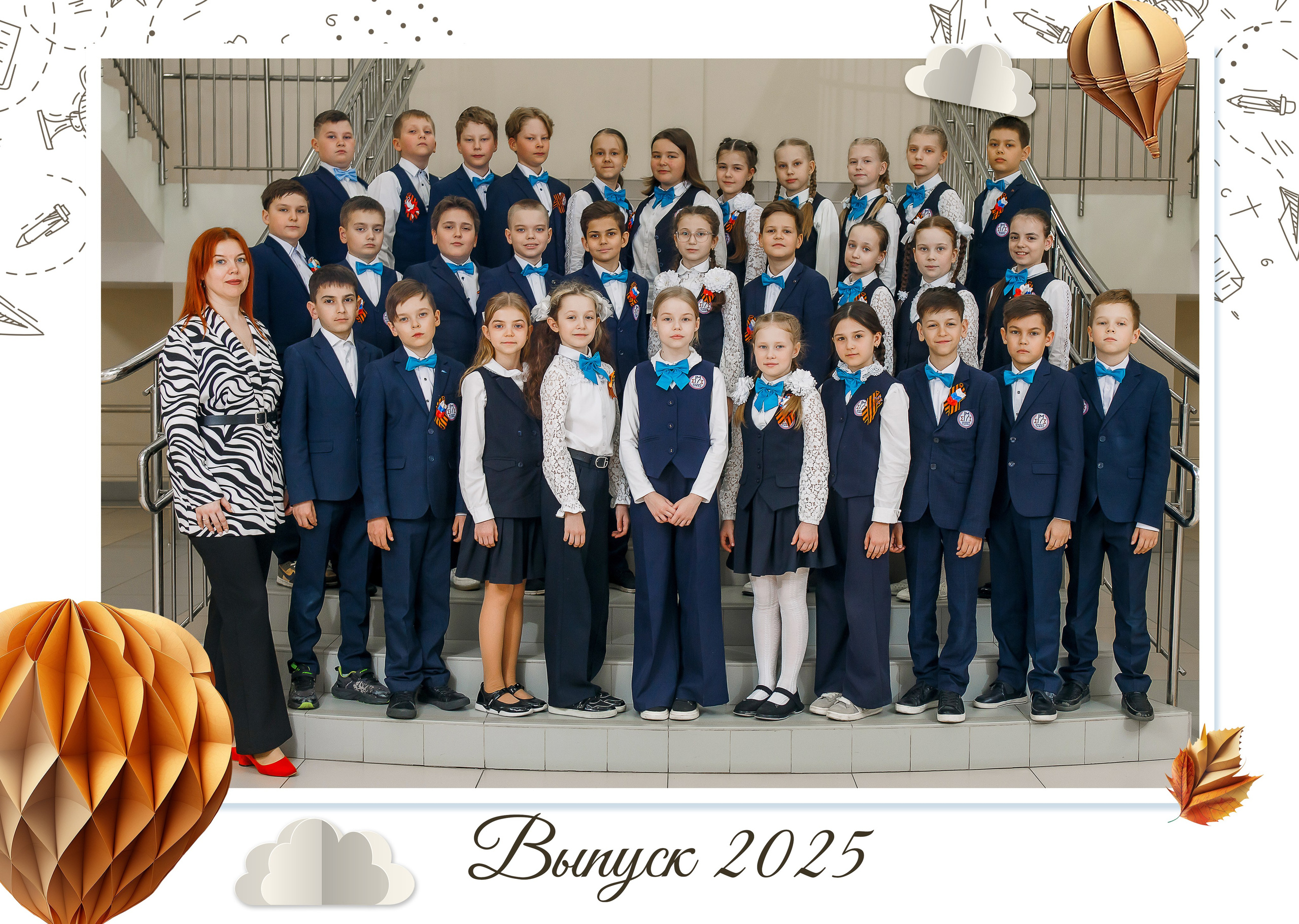 1-4 классы. Фотограф Саранск Екатерина Жукова