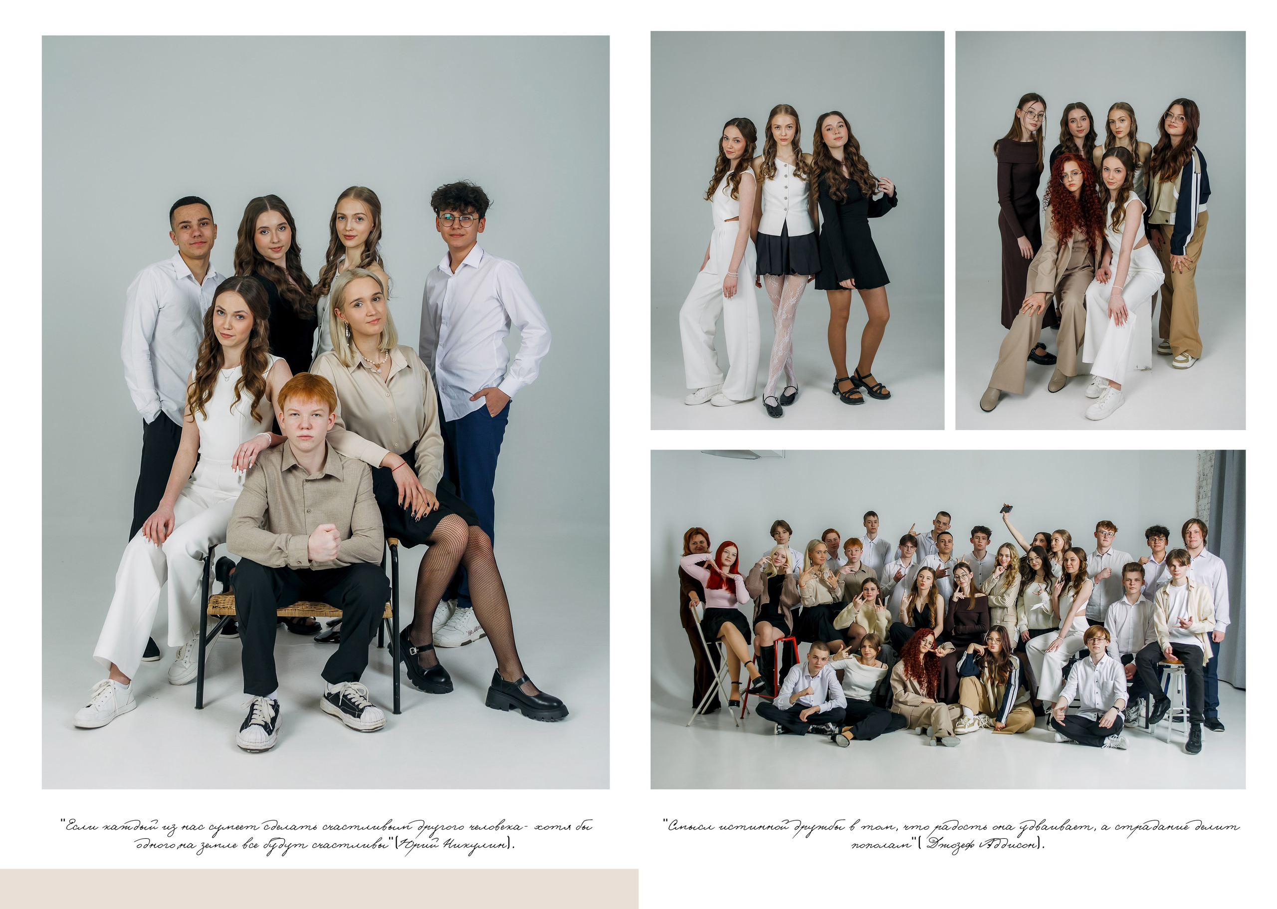 9-11 классы. Фотограф Саранск Екатерина Жукова