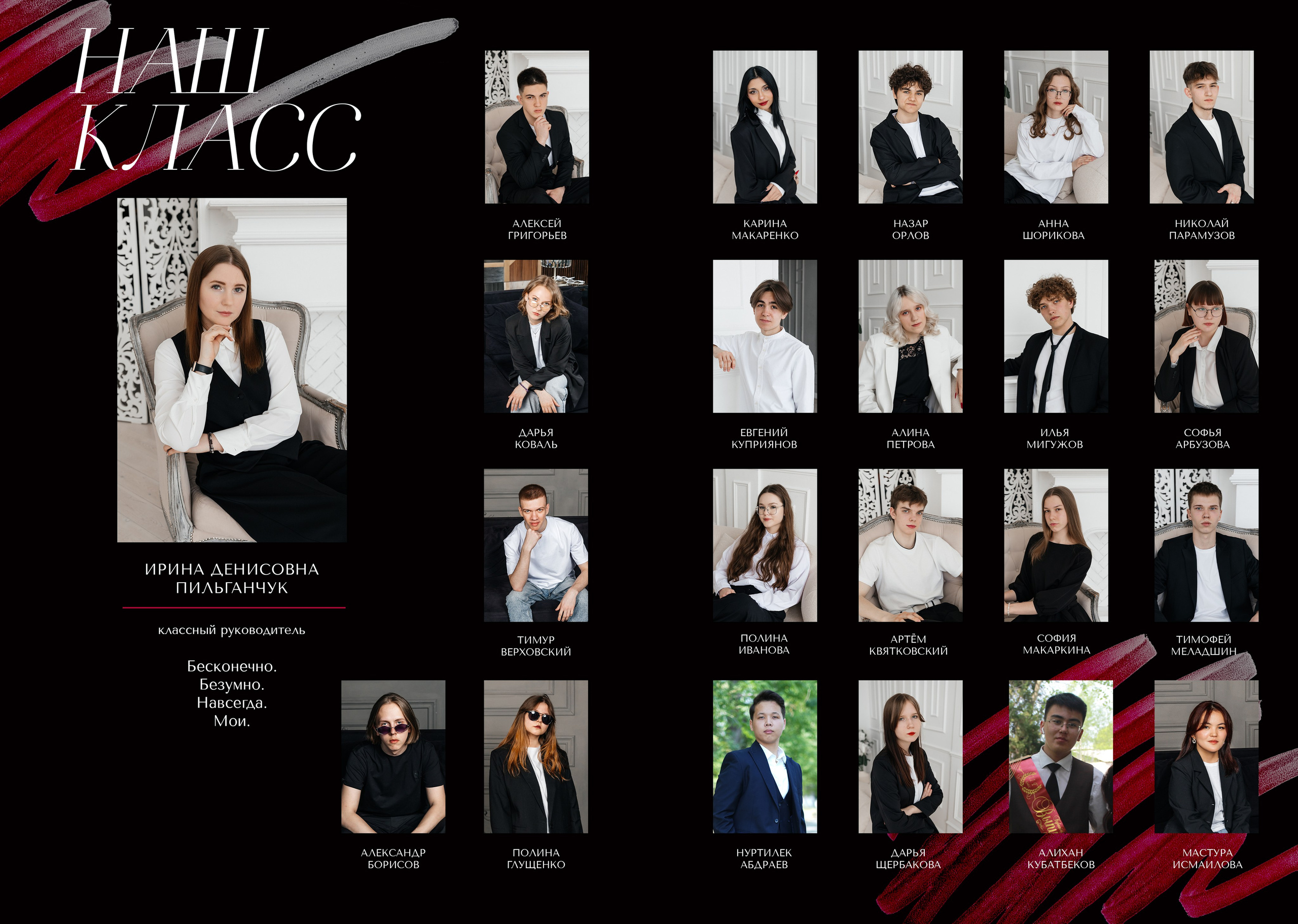 Школьные альбомы. Женский и событийный фотограф в Новосибирске Оксана Чумакова