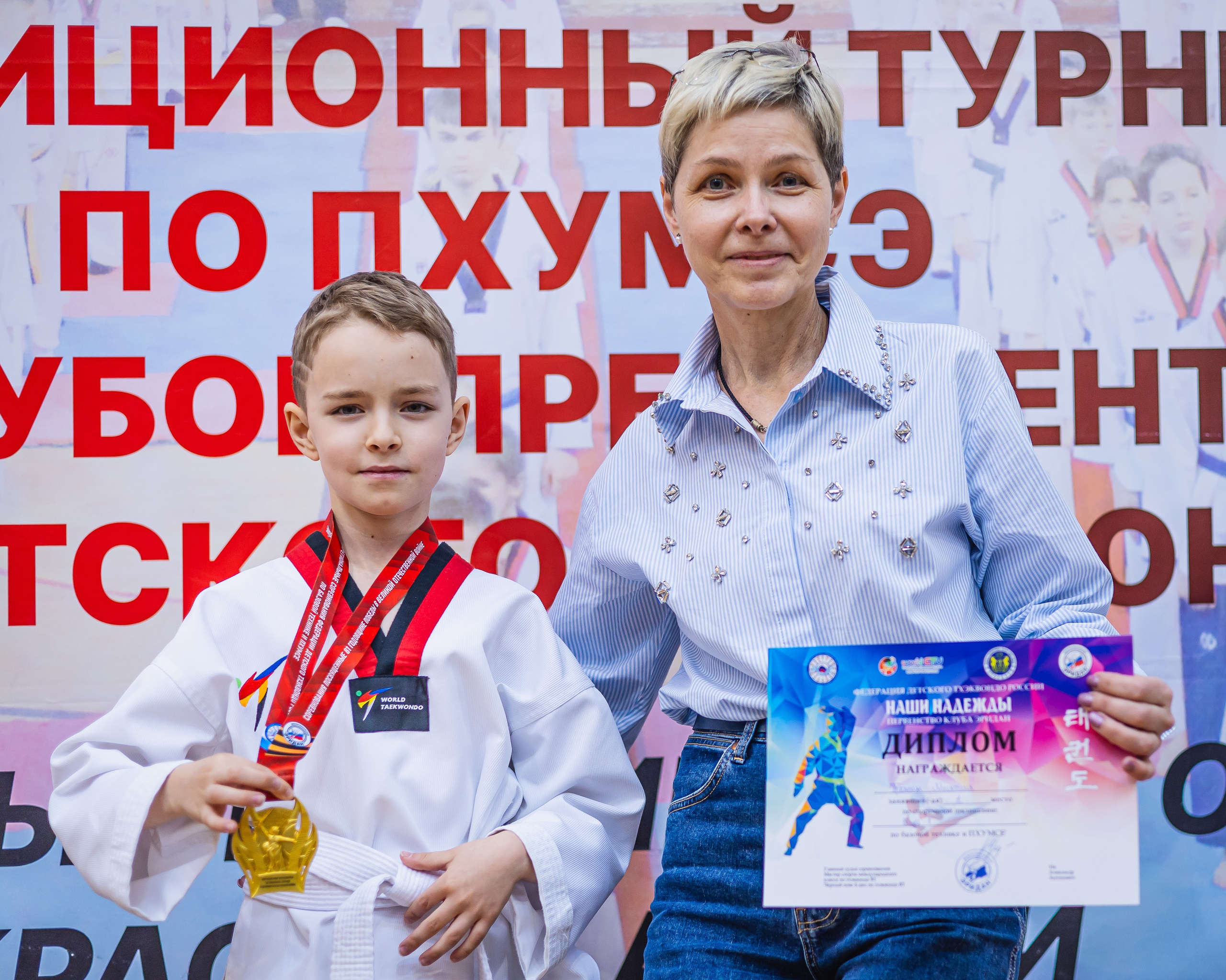 Кубок ВДЮФСОО «ФЕДЕРАЦИИ ДЕТСКОГО ТХЭКВОНДО РОССИИ» «ПХУМСЭ». Спортивный фотограф Максим Серегин